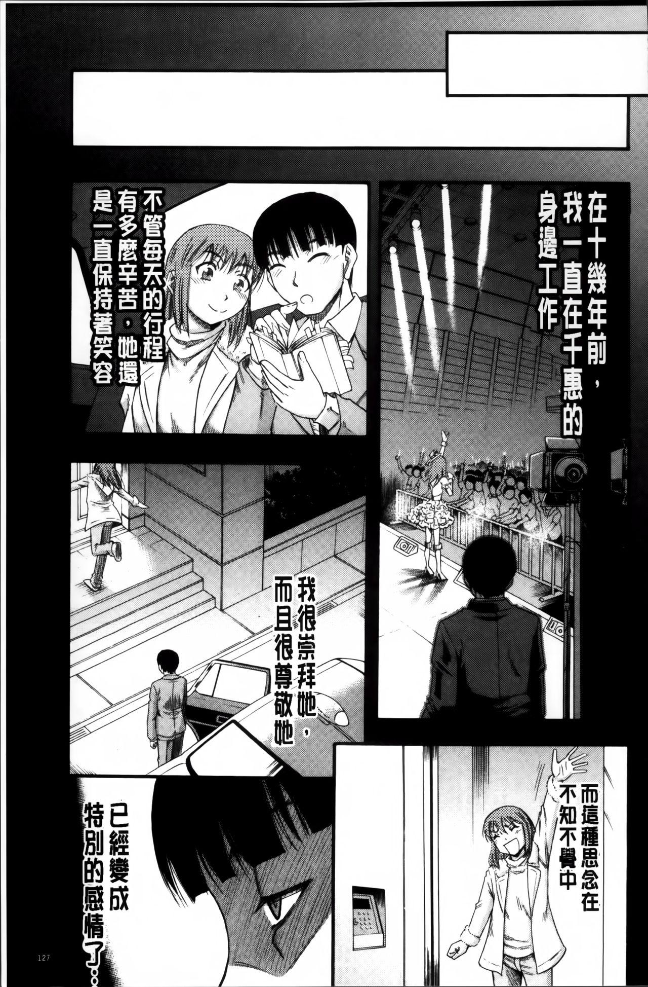 …そして母は牝になる[成島ゴドー]  [中国翻訳](198页)