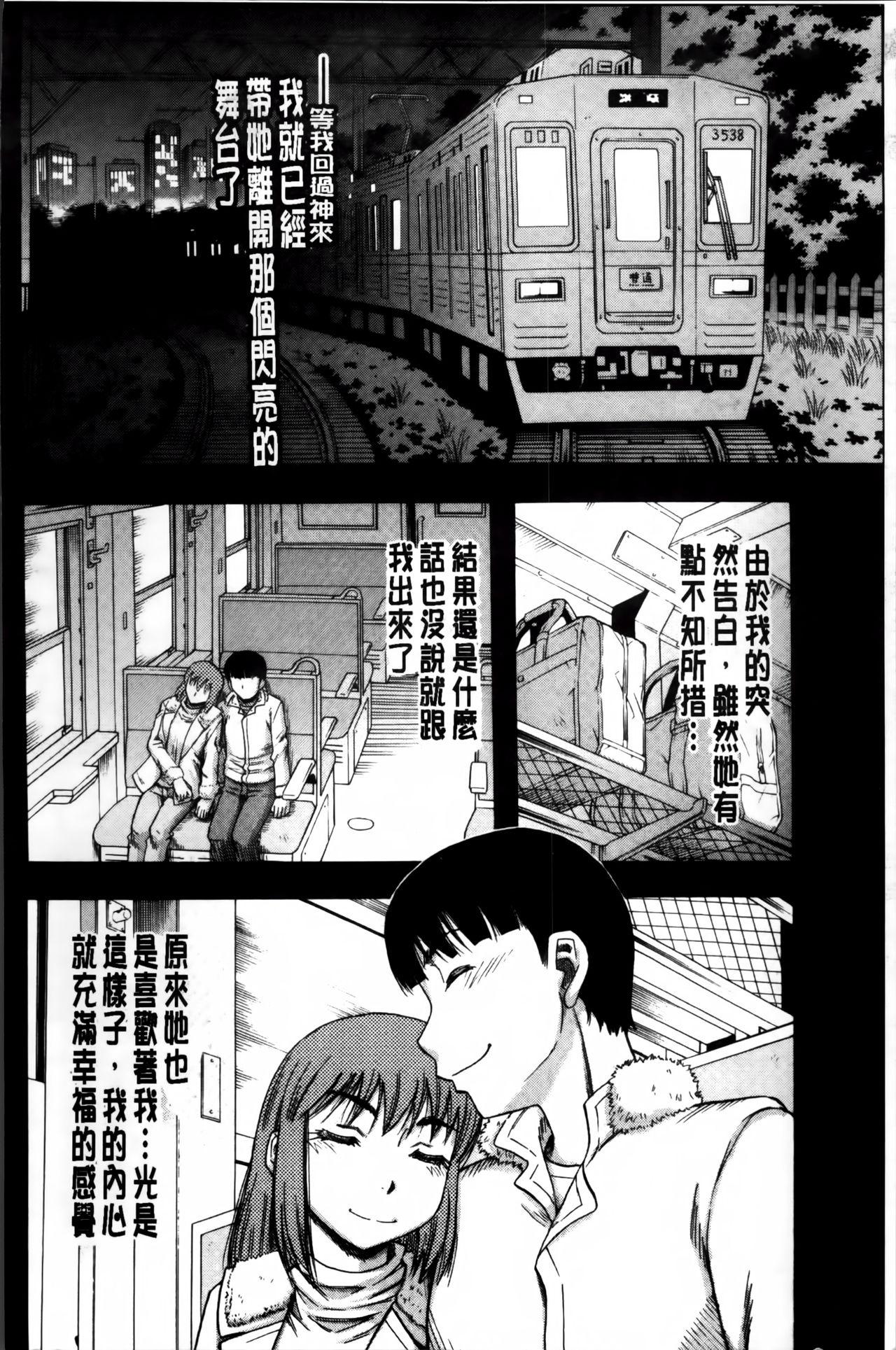 …そして母は牝になる[成島ゴドー]  [中国翻訳](198页)