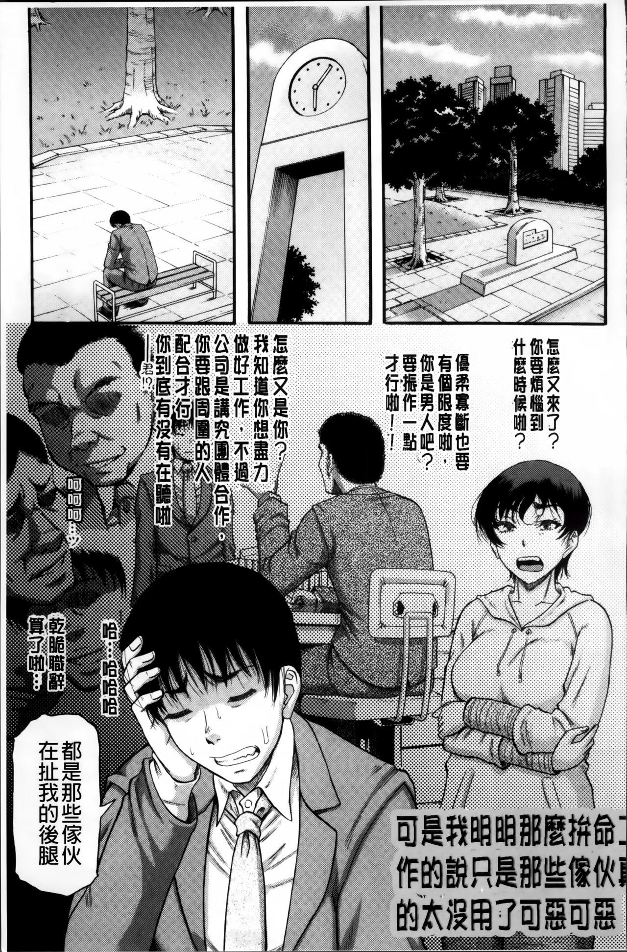 …そして母は牝になる[成島ゴドー]  [中国翻訳](198页)