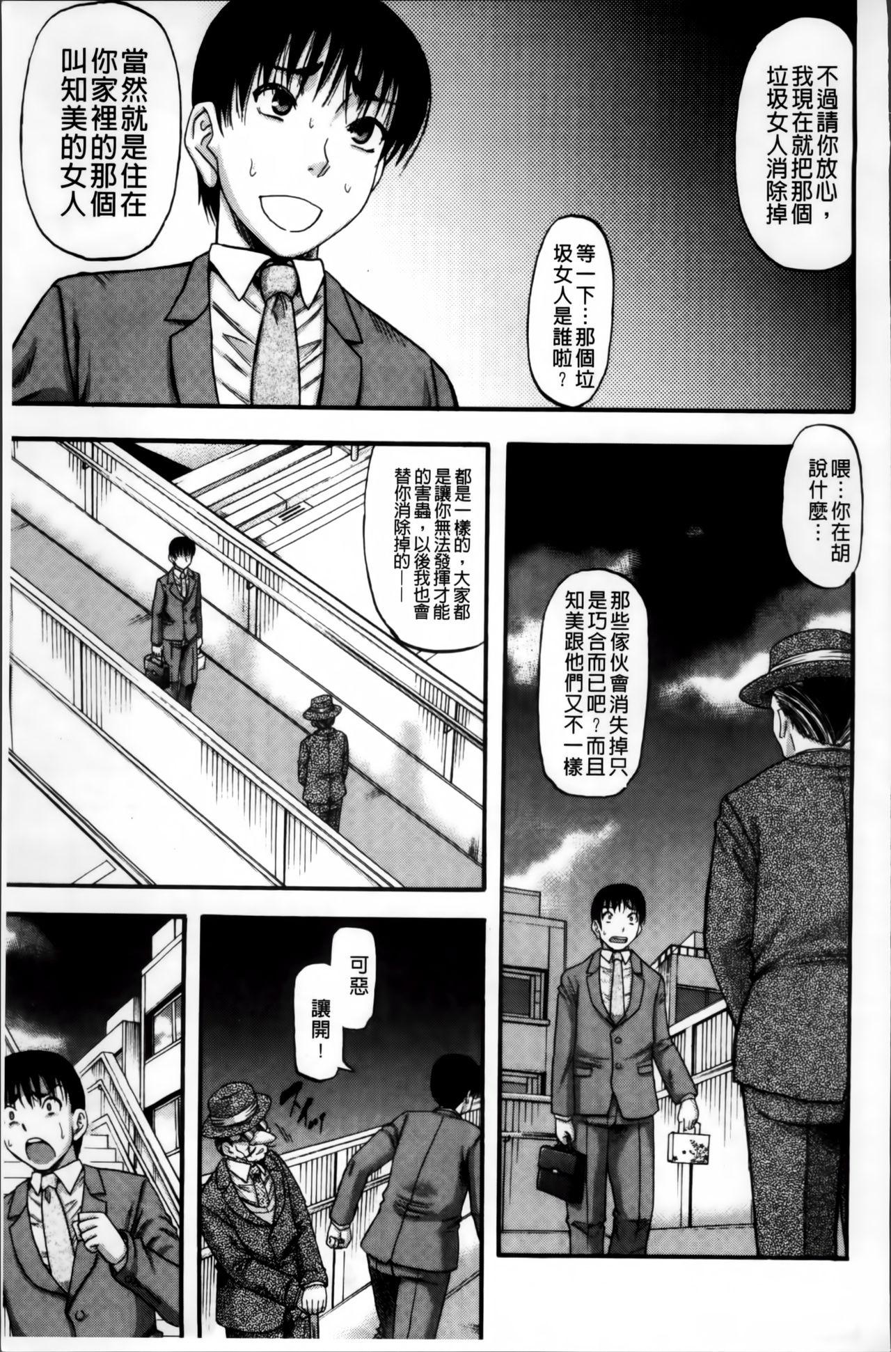 …そして母は牝になる[成島ゴドー]  [中国翻訳](198页)