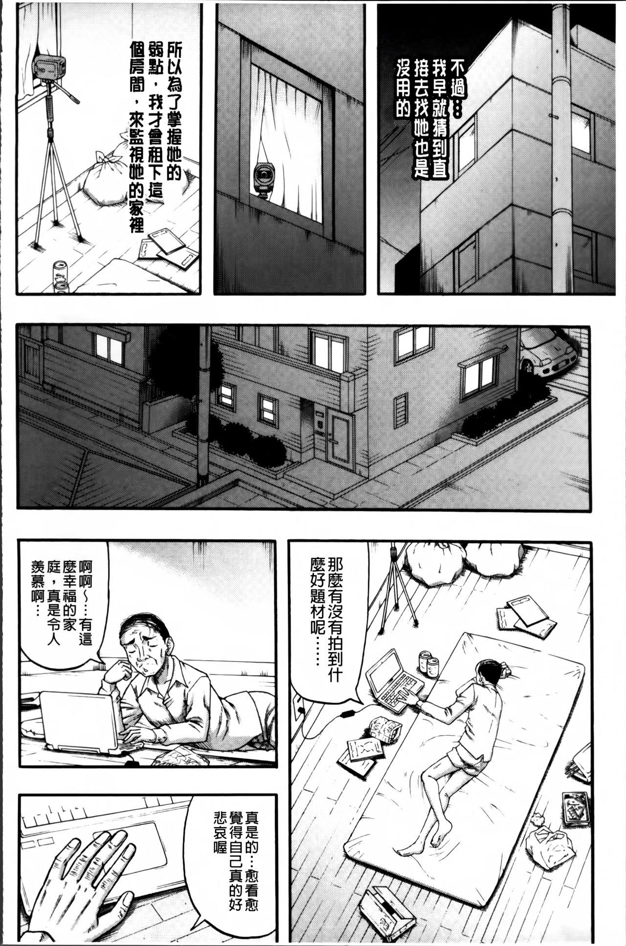 …そして母は牝になる[成島ゴドー]  [中国翻訳](198页)