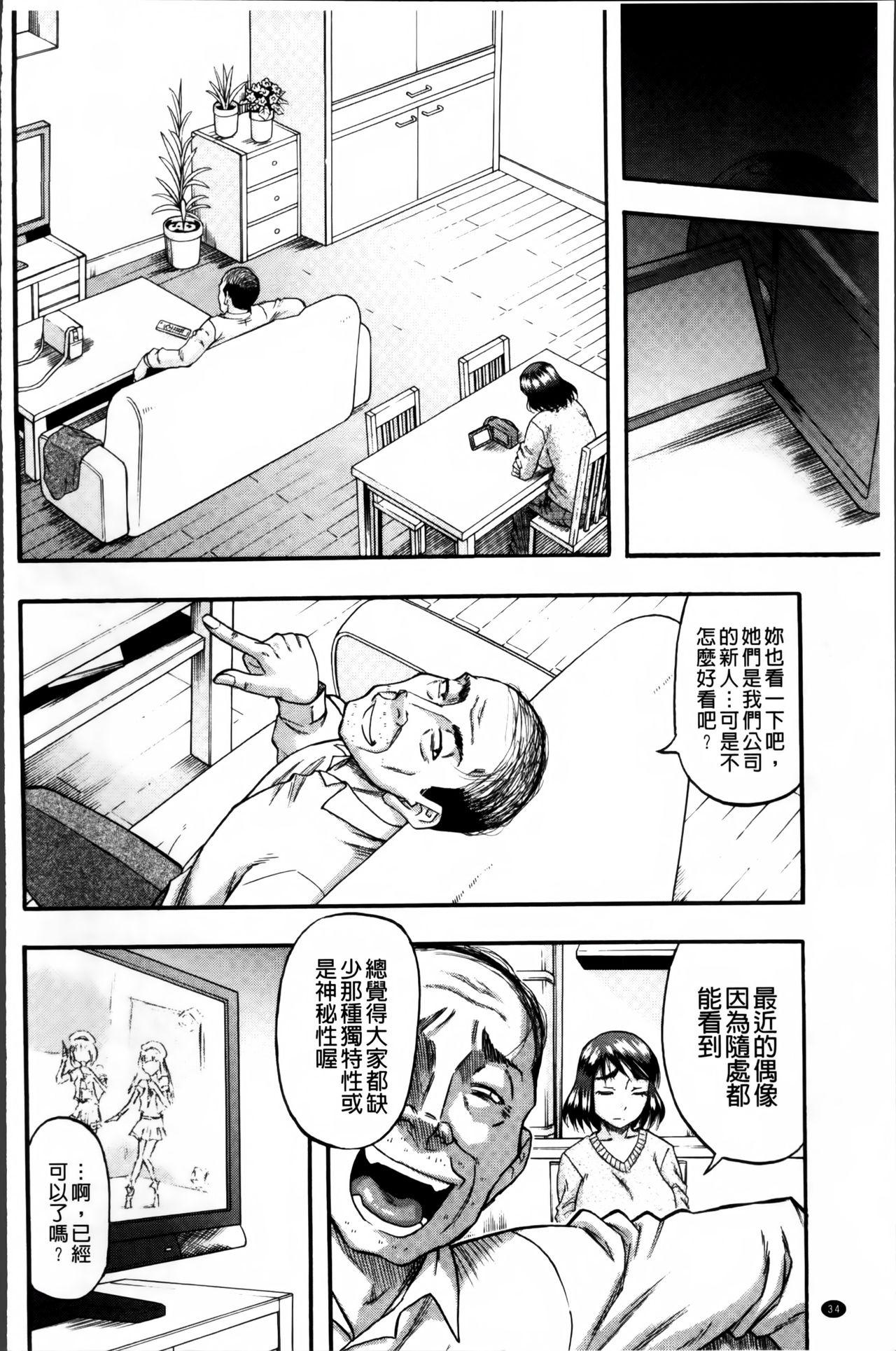 …そして母は牝になる[成島ゴドー]  [中国翻訳](198页)