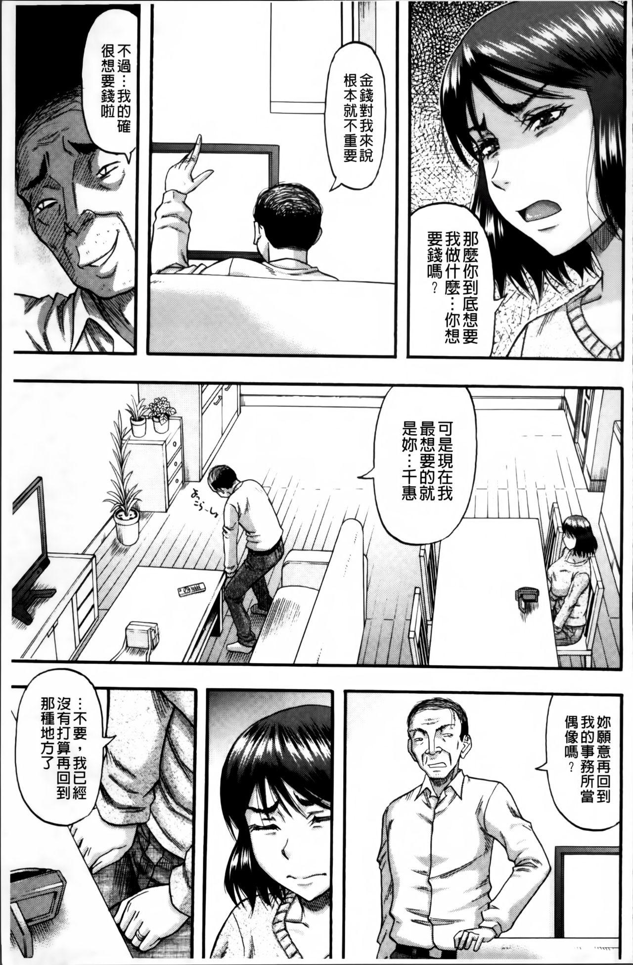 …そして母は牝になる[成島ゴドー]  [中国翻訳](198页)