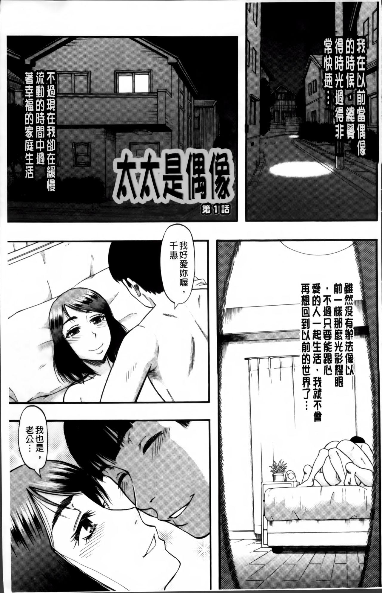 …そして母は牝になる[成島ゴドー]  [中国翻訳](198页)