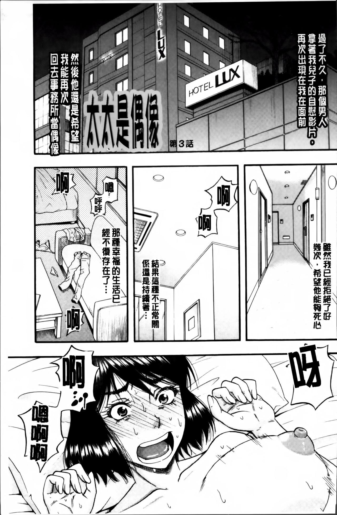 …そして母は牝になる[成島ゴドー]  [中国翻訳](198页)