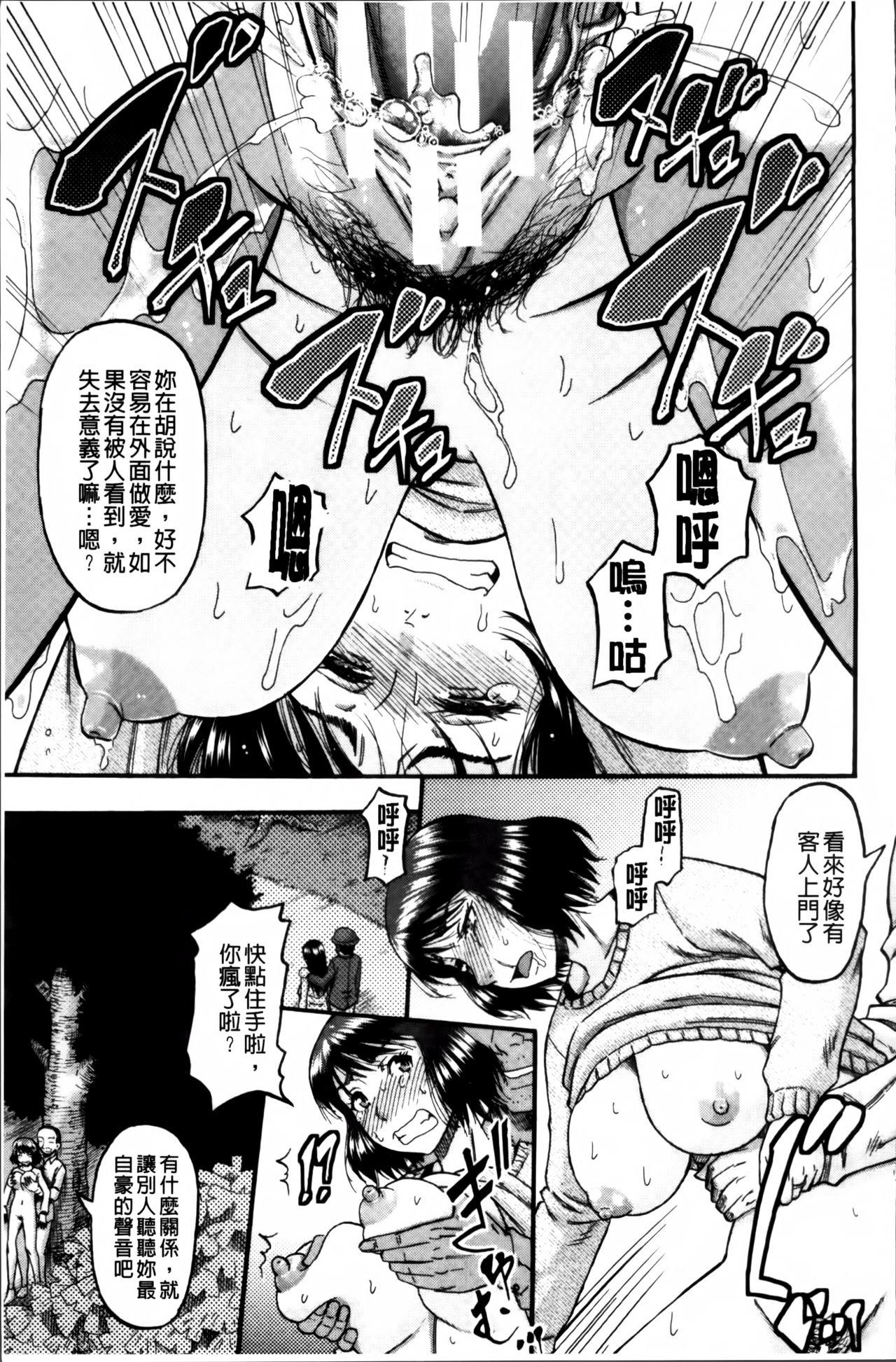 …そして母は牝になる[成島ゴドー]  [中国翻訳](198页)