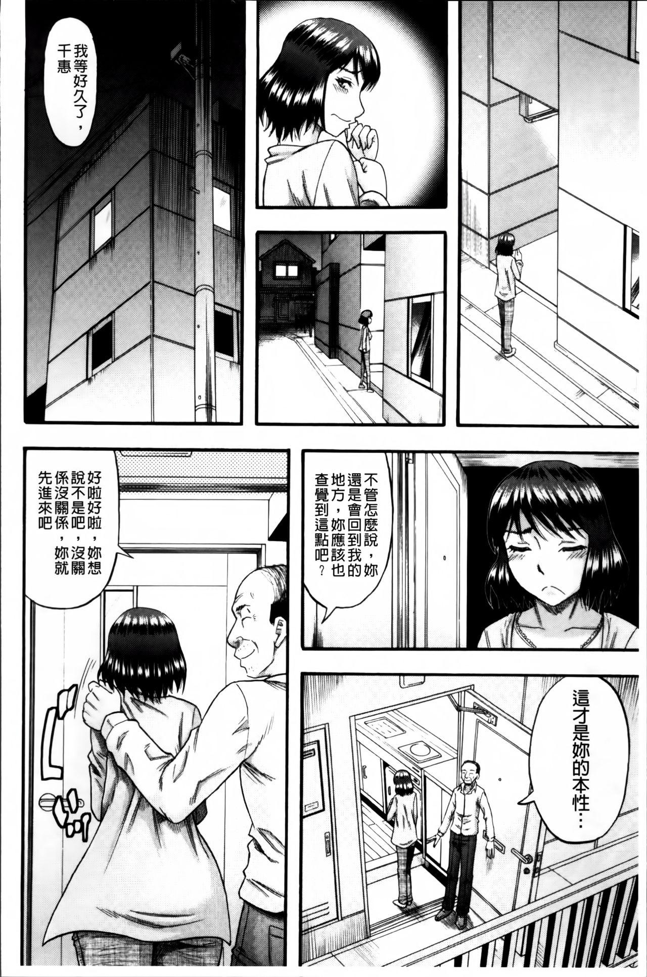 …そして母は牝になる[成島ゴドー]  [中国翻訳](198页)