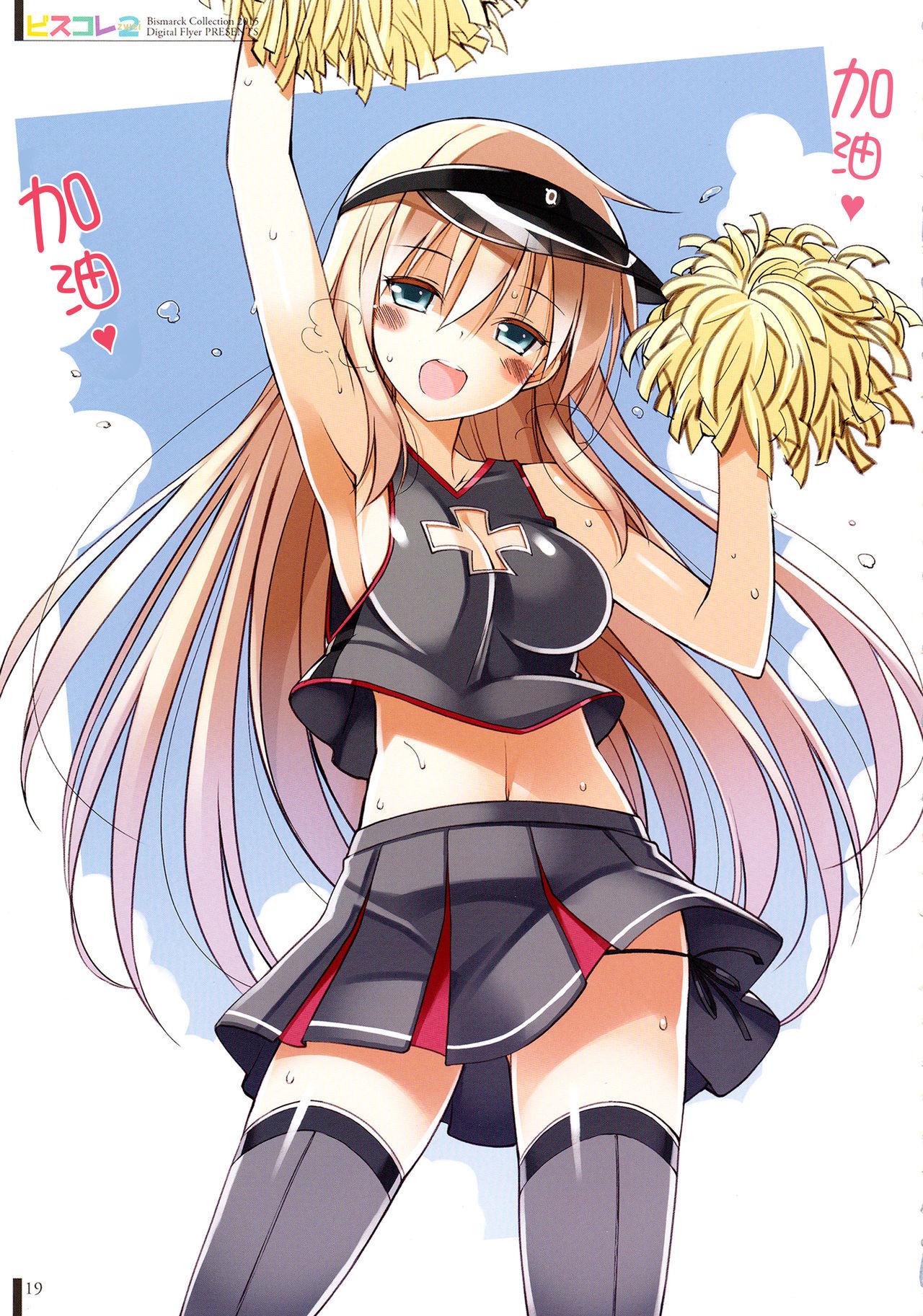 ビスコレzwei(C89) [Digital Flyer (大田優一)]  -Bismarck Collection 2015- (艦隊これくしょん -艦これ-) [中国翻訳](36页)