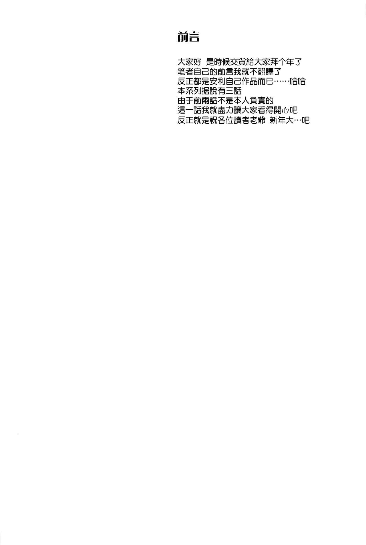 神通潤情(C91) [ペンペン草くらぶ (カタセミナミ)]  (艦隊これくしょん -艦これ-) [中国翻訳](32页)