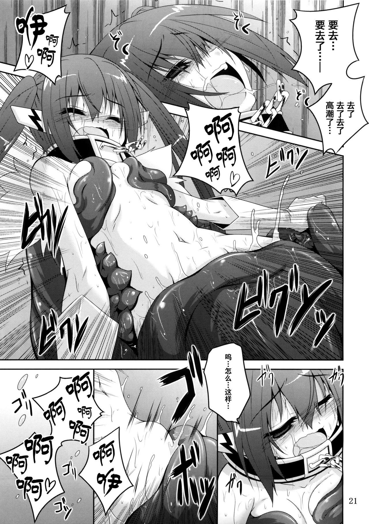 β3(COMIC1☆9) [夜の勉強会 (ふみひろ)]  (そらのおとしもの) [中国翻訳](26页)