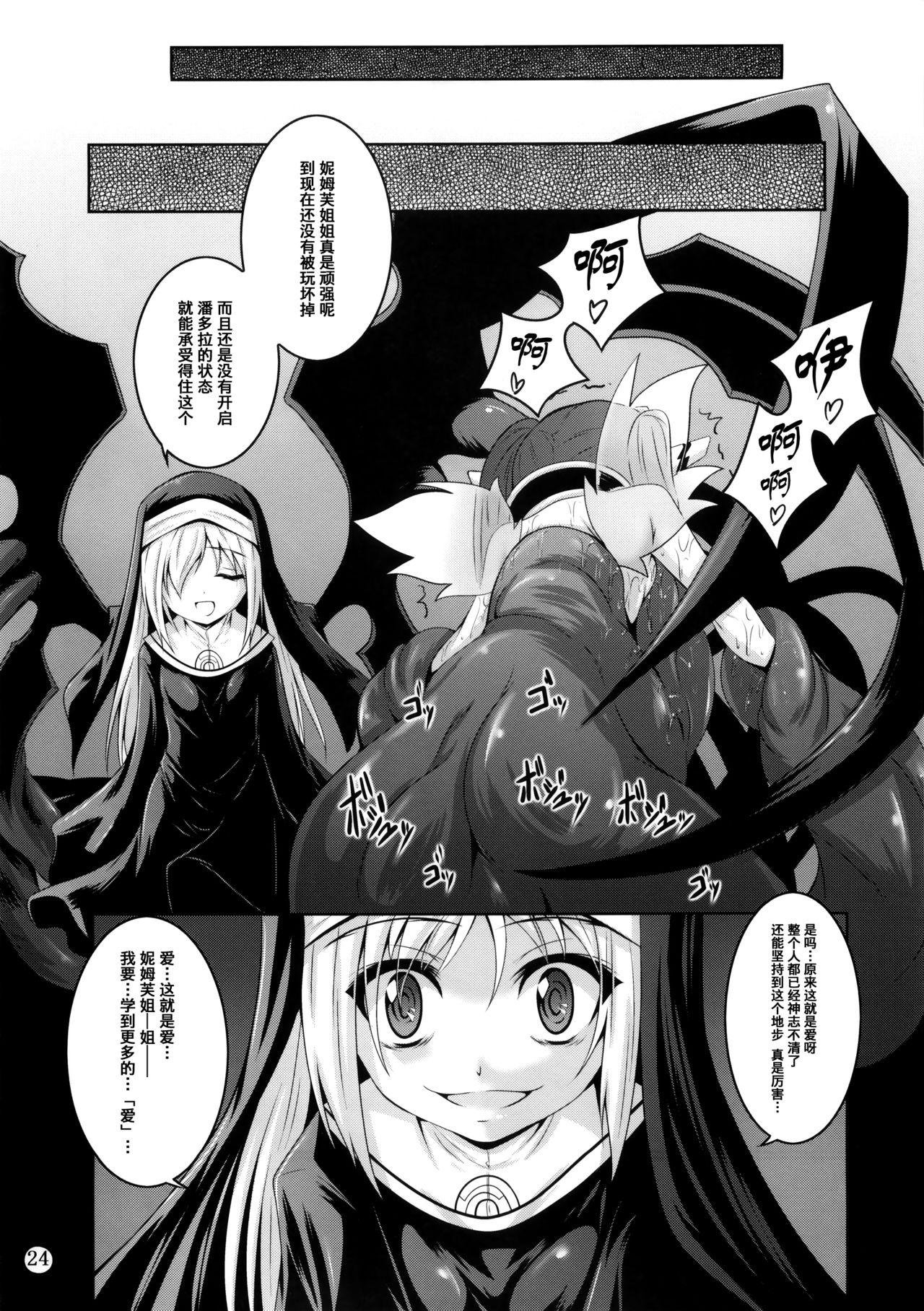 β3(COMIC1☆9) [夜の勉強会 (ふみひろ)]  (そらのおとしもの) [中国翻訳](26页)