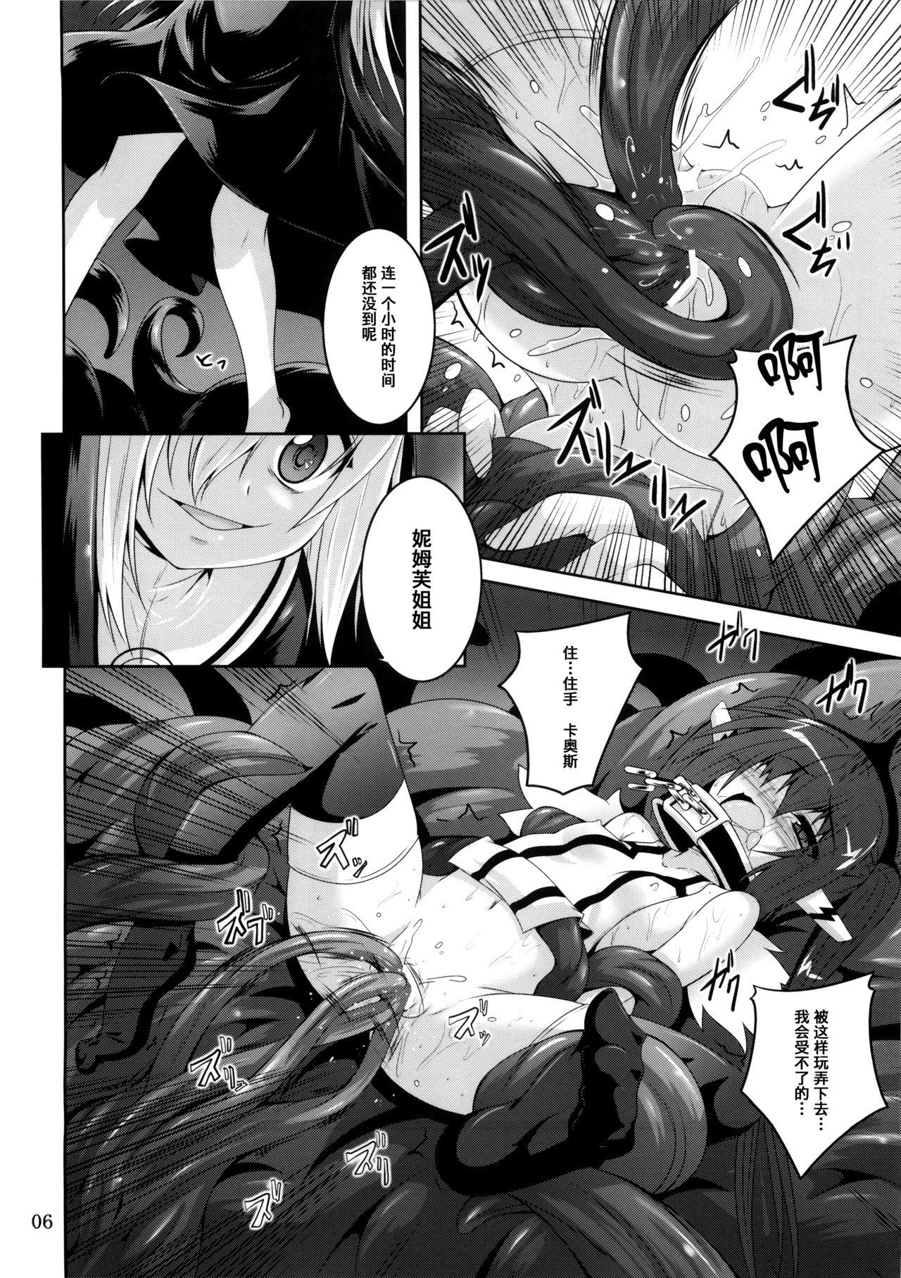 β3(COMIC1☆9) [夜の勉強会 (ふみひろ)]  (そらのおとしもの) [中国翻訳](26页)