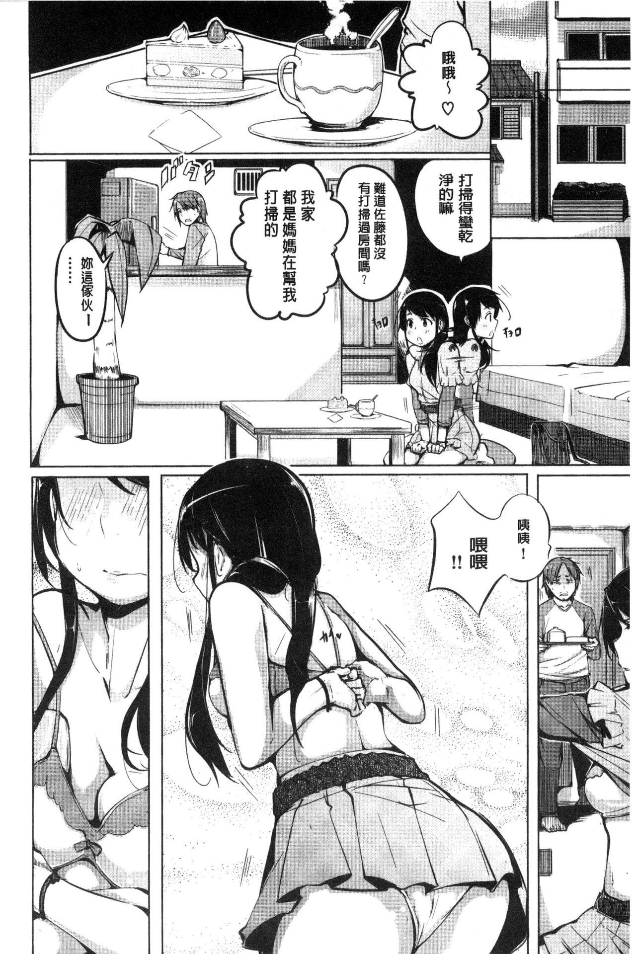 夜伽草子 ～エロマンガ日本昔ばなし～[奇仙]  [中国翻訳](210页)