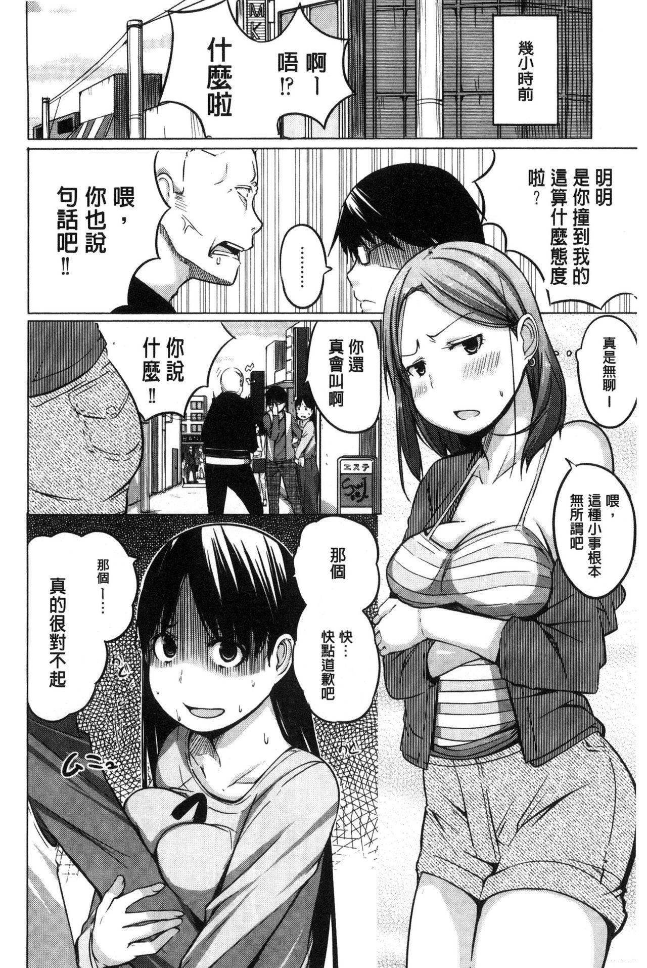 夜伽草子 ～エロマンガ日本昔ばなし～[奇仙]  [中国翻訳](210页)