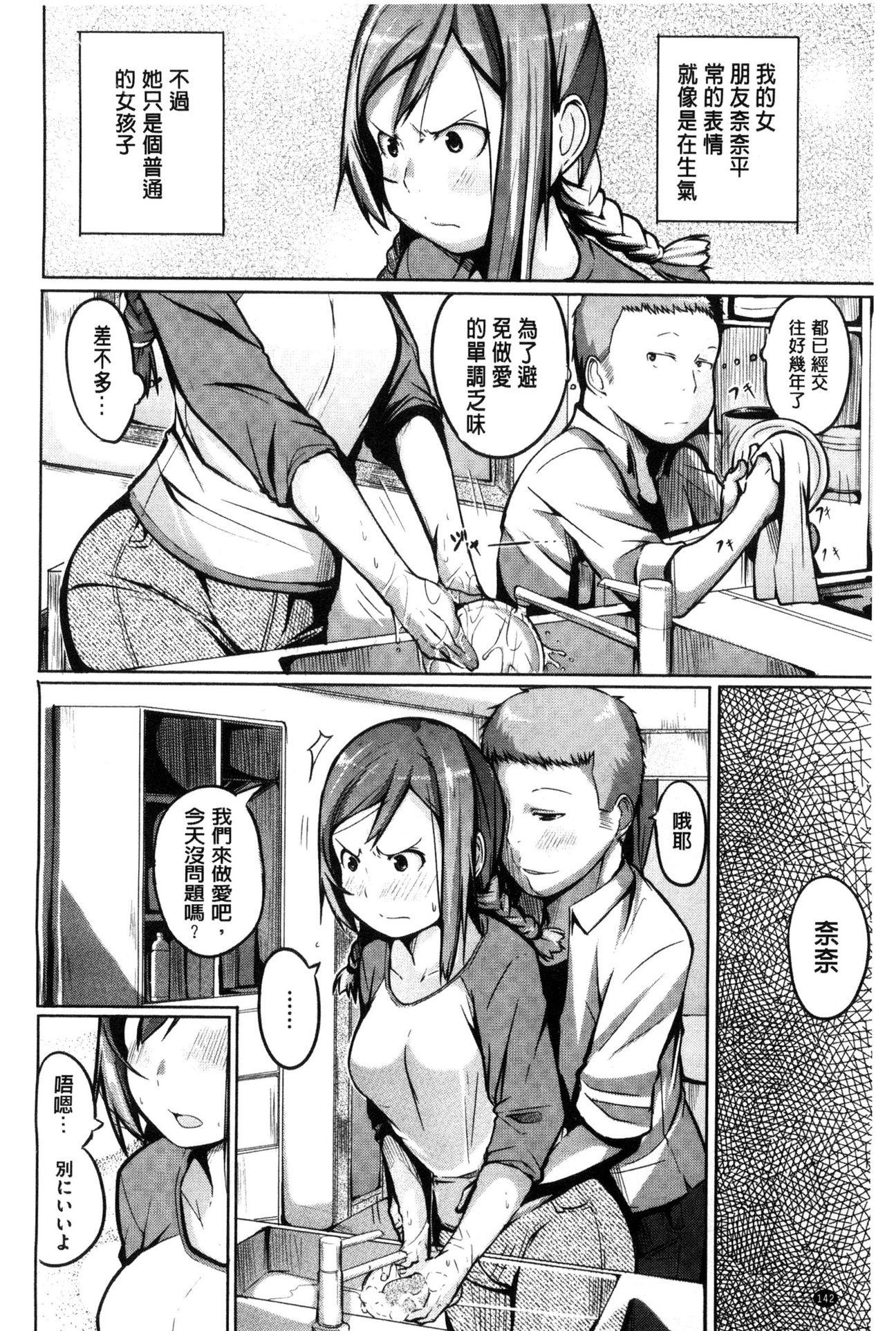 夜伽草子 ～エロマンガ日本昔ばなし～[奇仙]  [中国翻訳](210页)