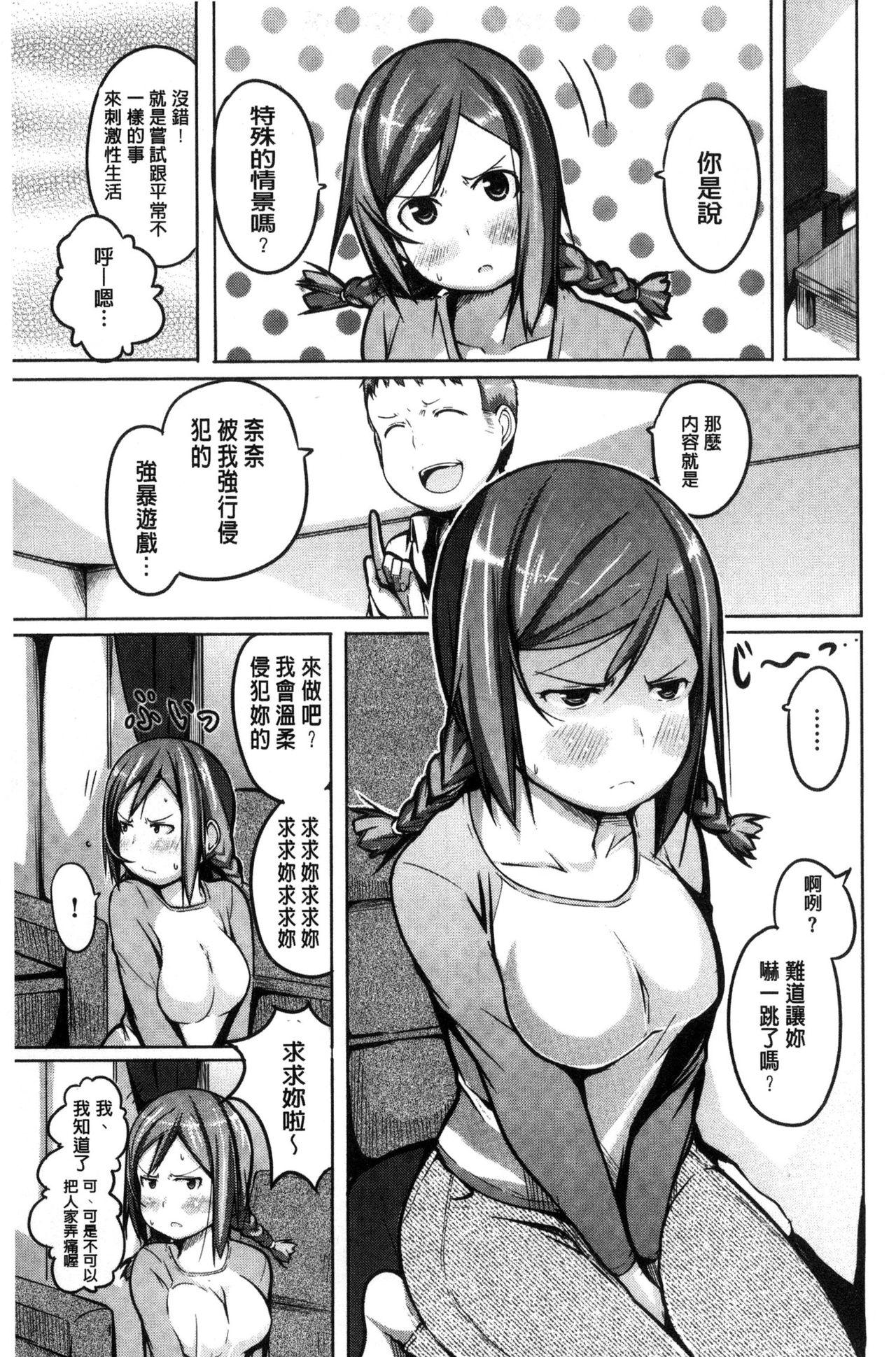 夜伽草子 ～エロマンガ日本昔ばなし～[奇仙]  [中国翻訳](210页)