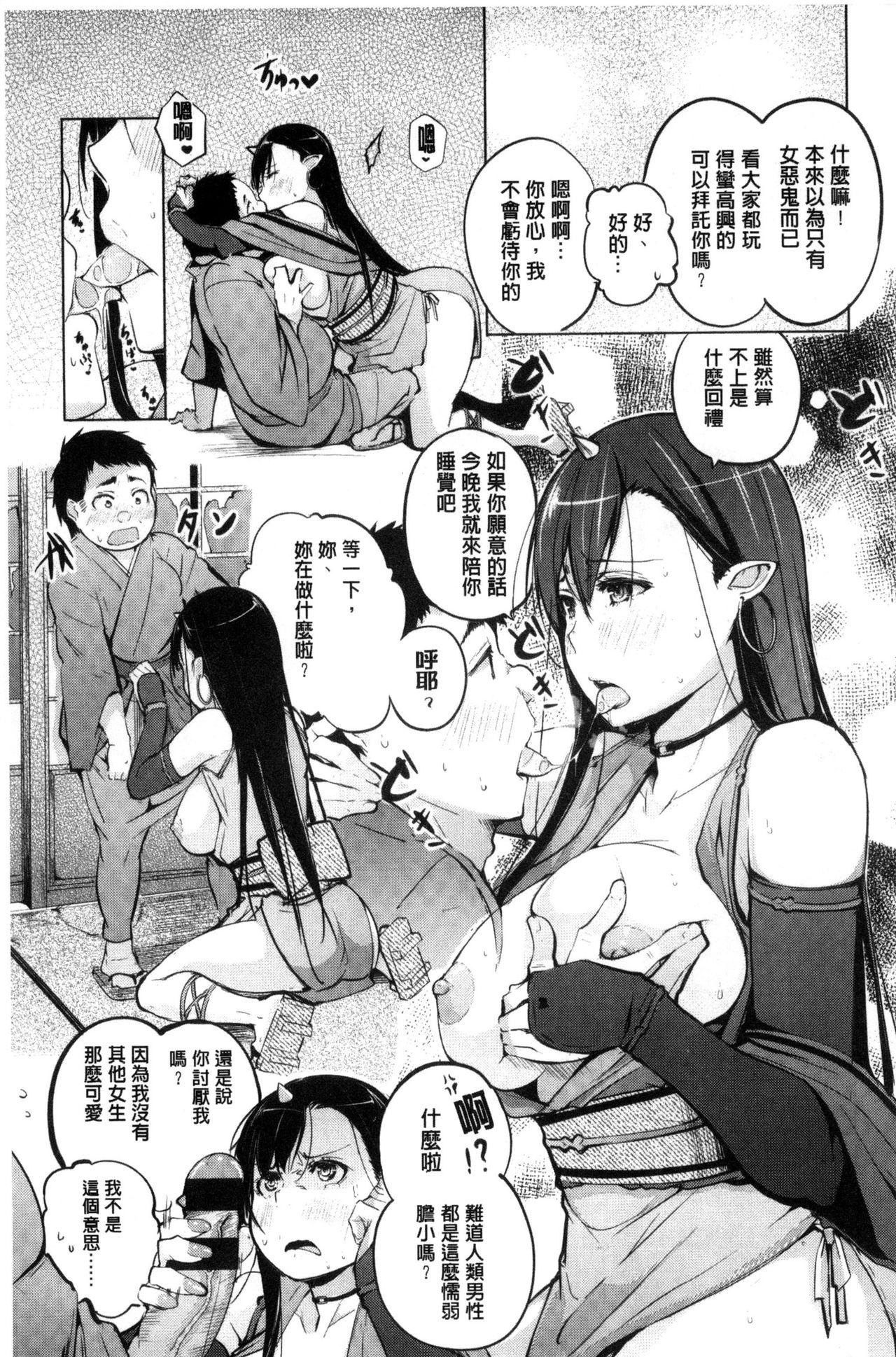 夜伽草子 ～エロマンガ日本昔ばなし～[奇仙]  [中国翻訳](210页)