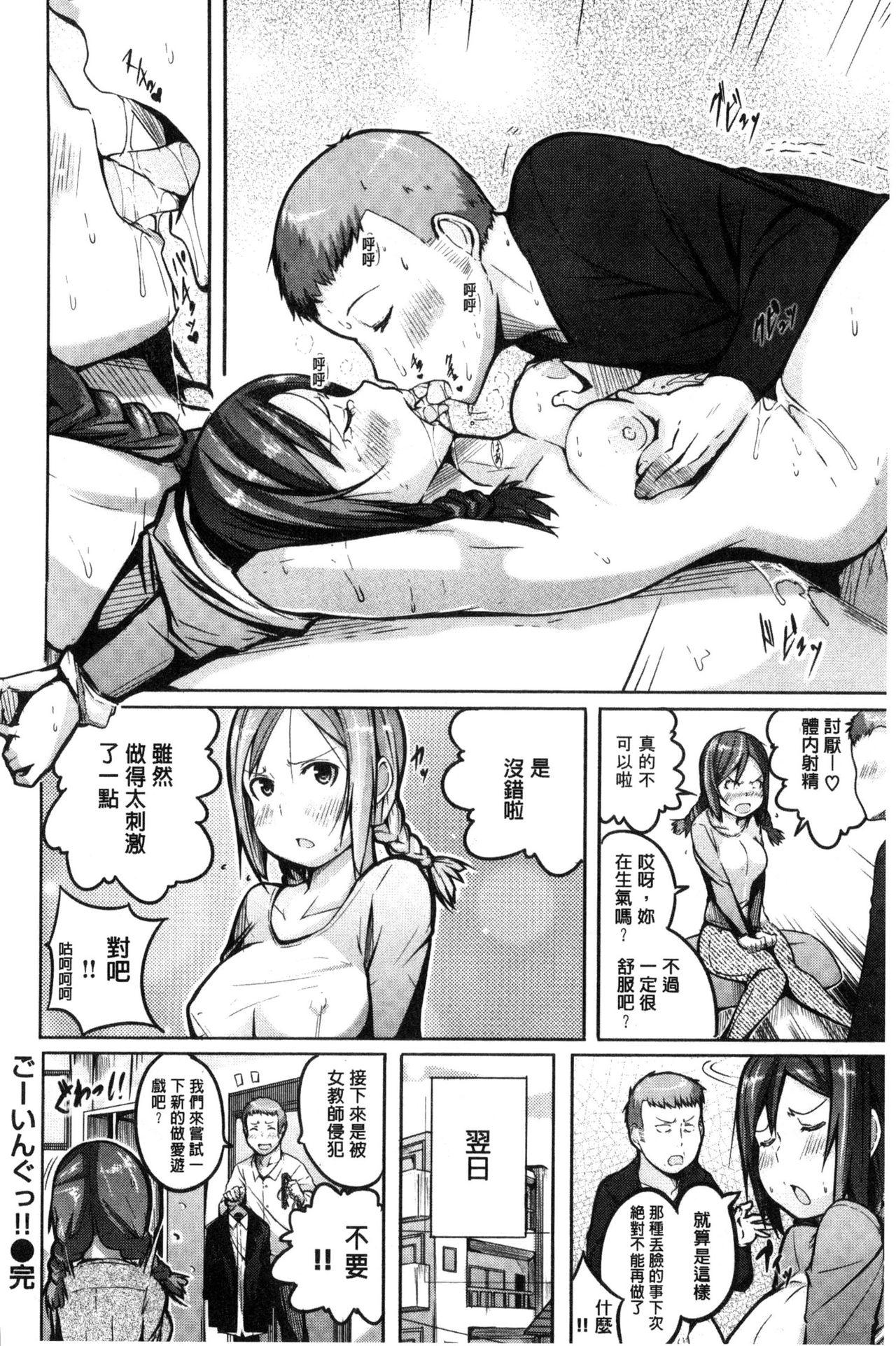 夜伽草子 ～エロマンガ日本昔ばなし～[奇仙]  [中国翻訳](210页)