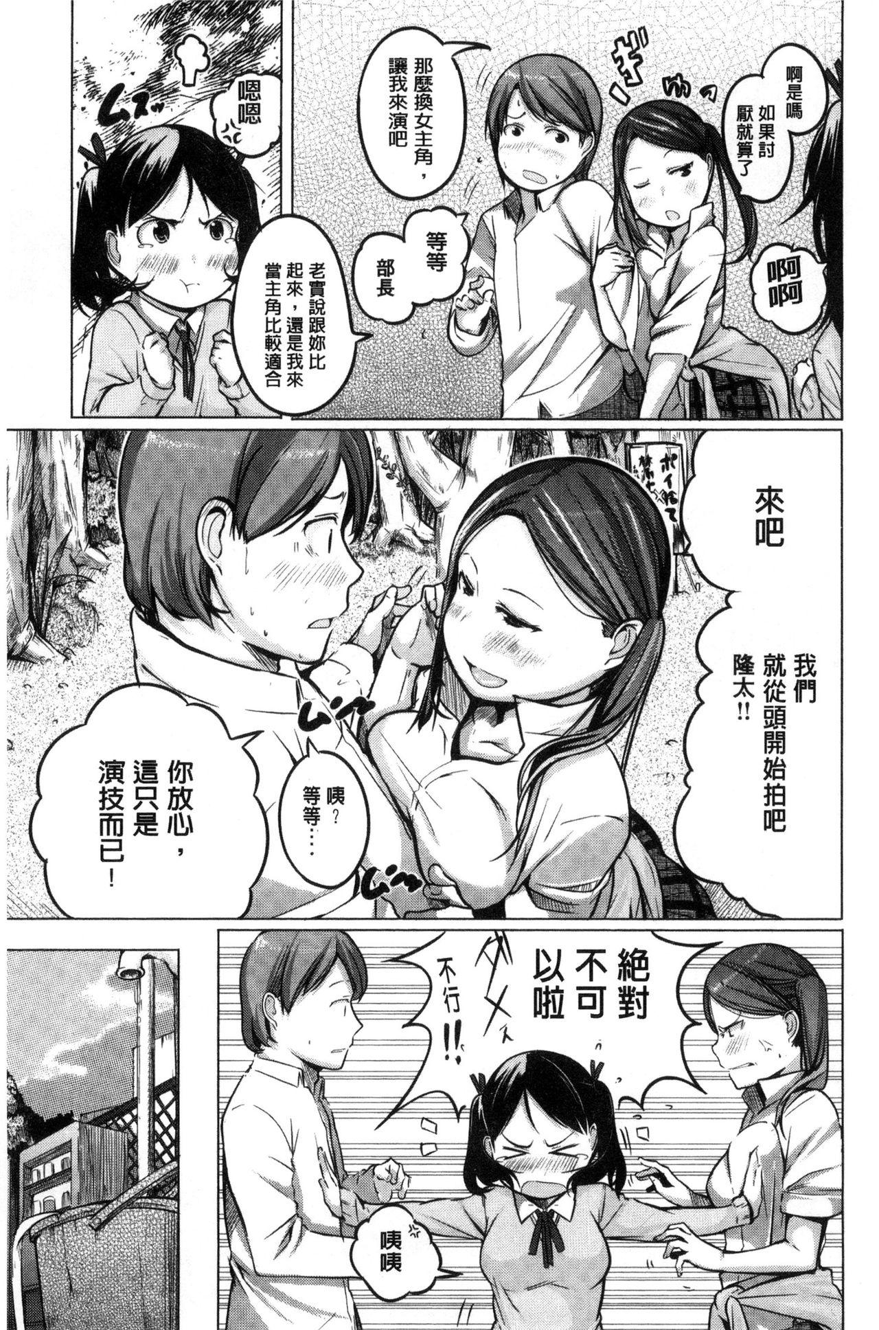 夜伽草子 ～エロマンガ日本昔ばなし～[奇仙]  [中国翻訳](210页)