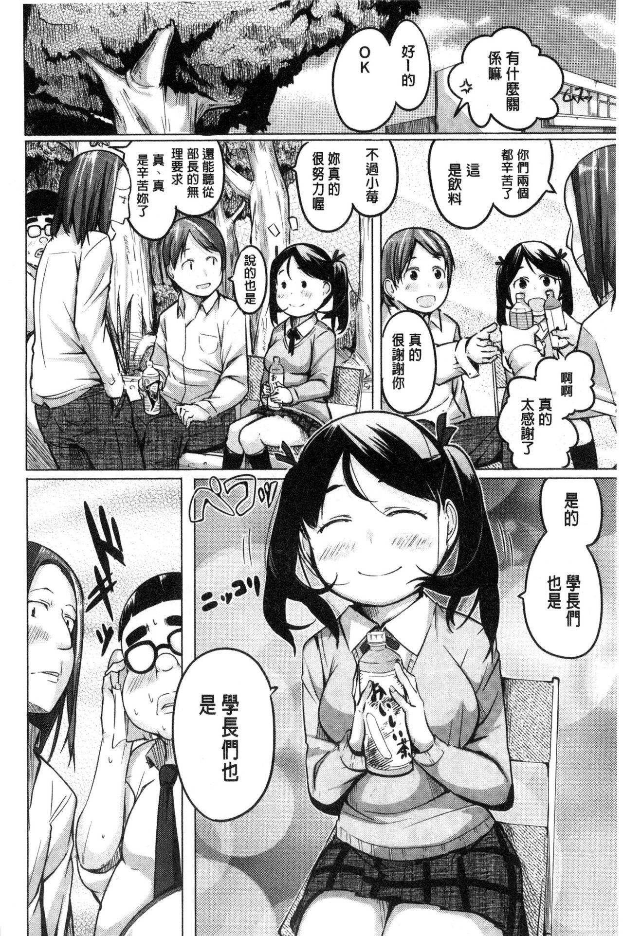 暗く、そして濁った…[二峰跨人] (COMIC 高 2017年5月号) [中国翻訳] [DL版](27页)-第1章-图片376