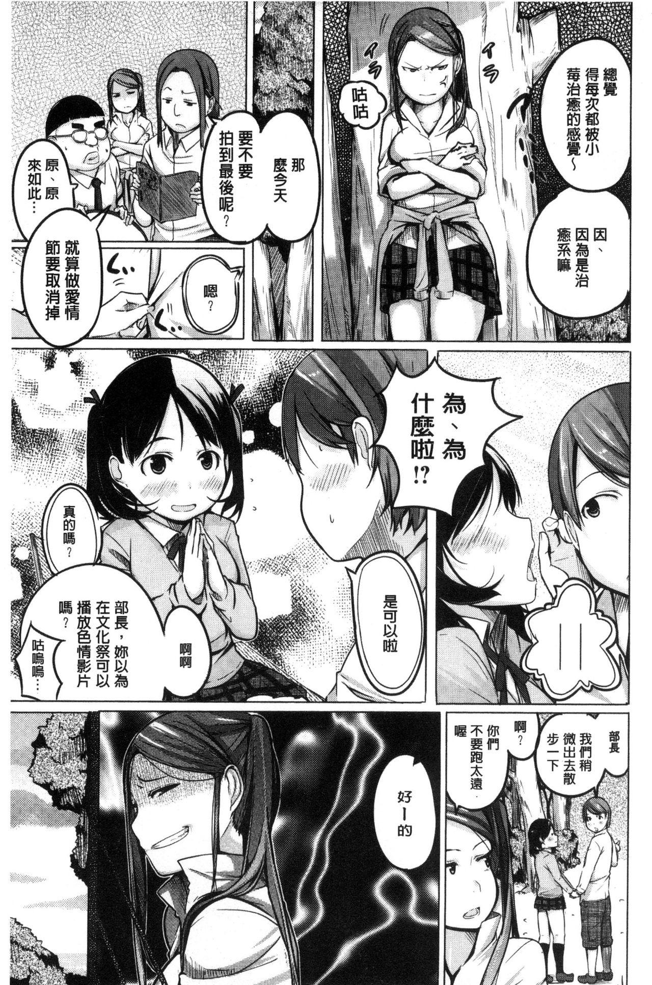 夜伽草子 ～エロマンガ日本昔ばなし～[奇仙]  [中国翻訳](210页)