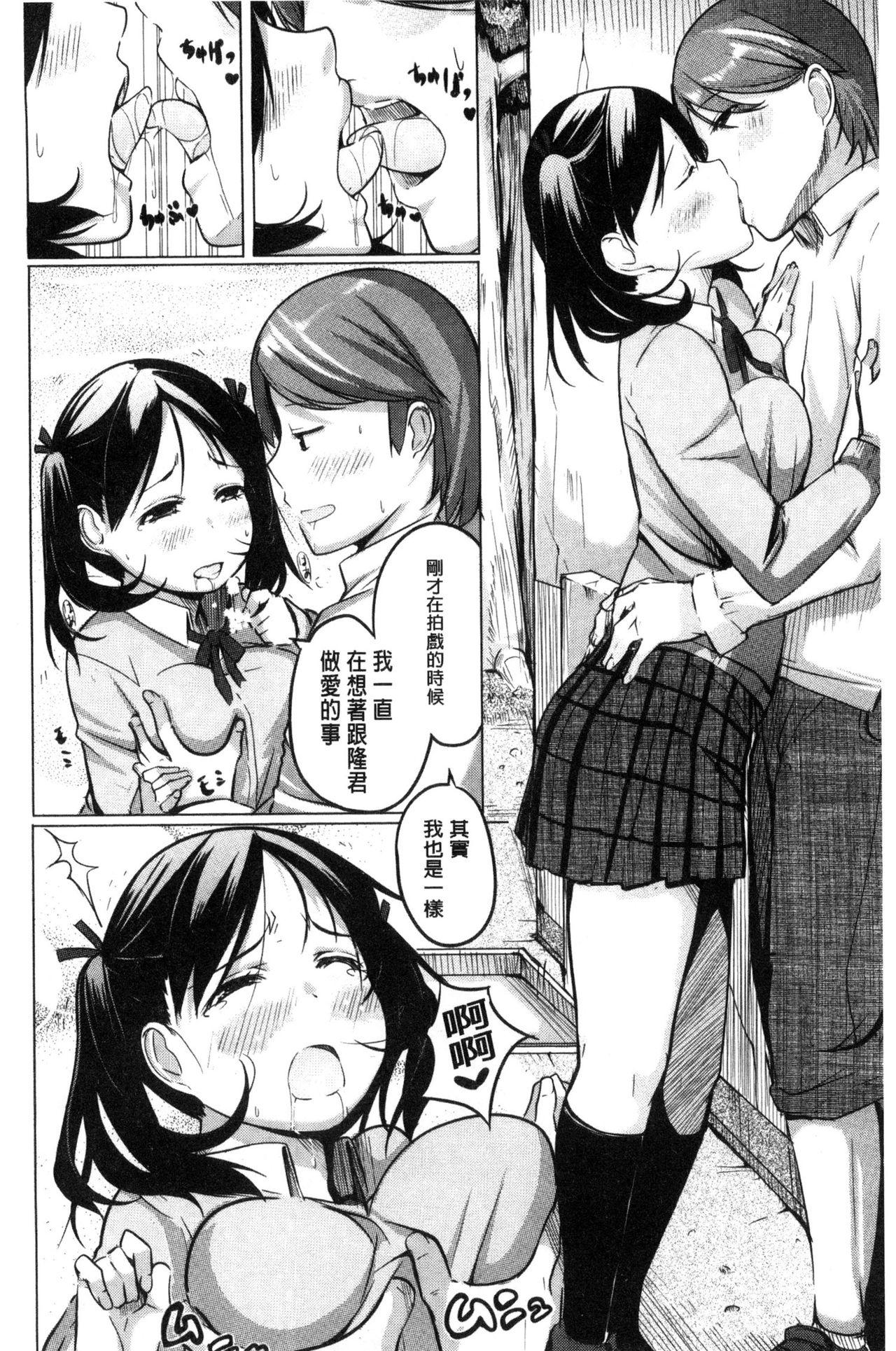 暗く、そして濁った…[二峰跨人] (COMIC 高 2017年5月号) [中国翻訳] [DL版](27页)-第1章-图片378