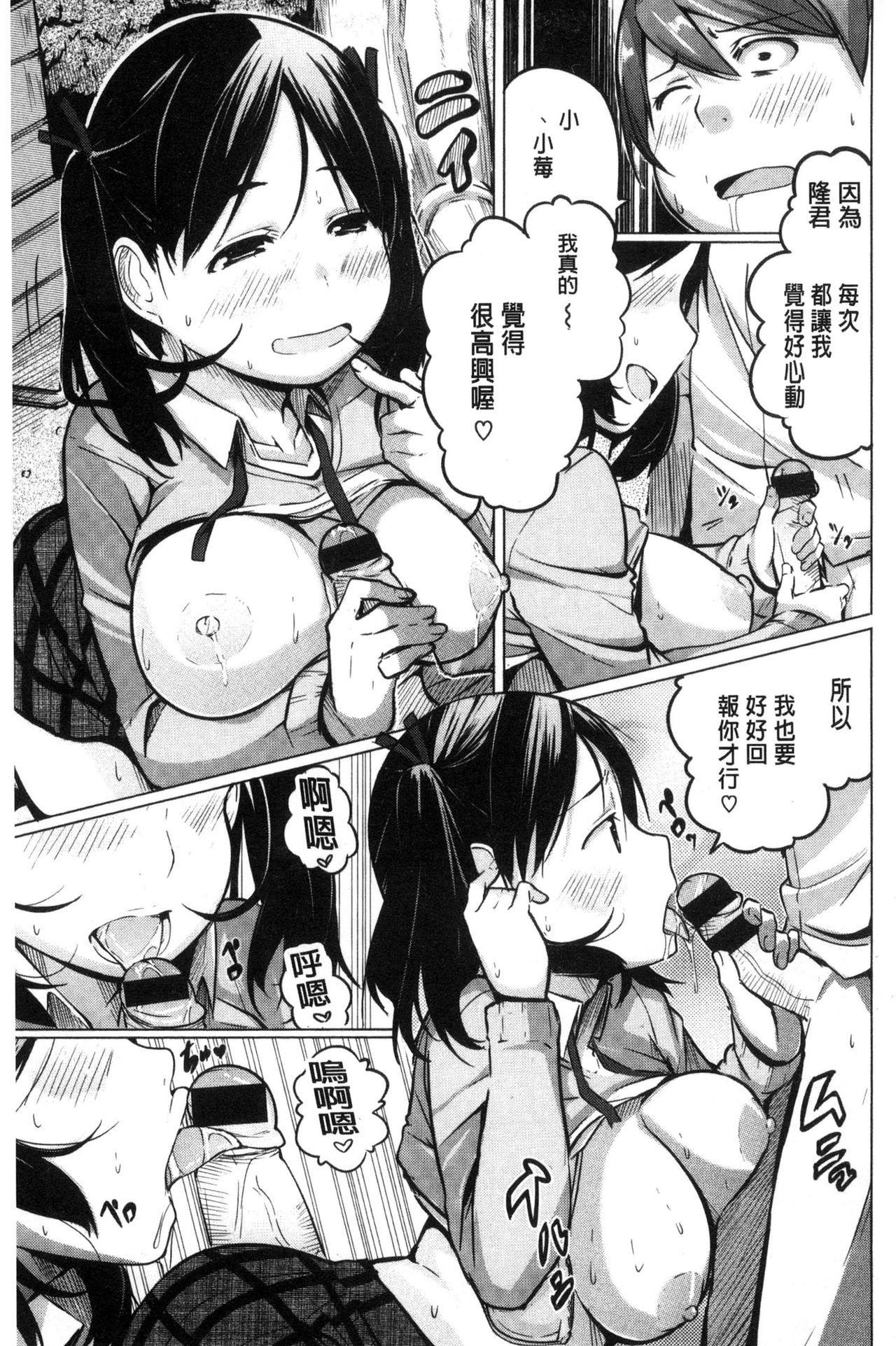 暗く、そして濁った…[二峰跨人] (COMIC 高 2017年5月号) [中国翻訳] [DL版](27页)-第1章-图片381