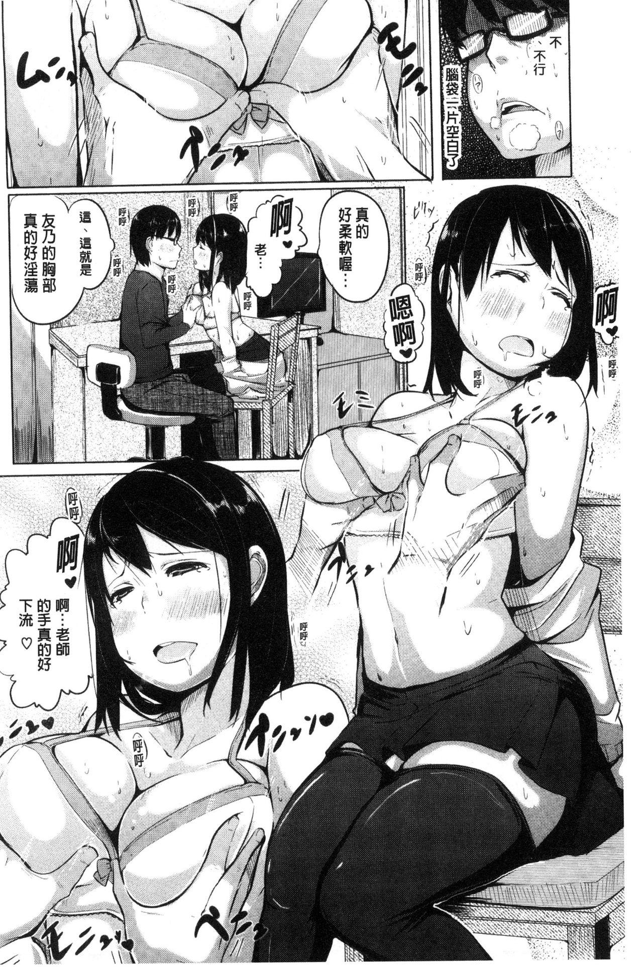 暗く、そして濁った…[二峰跨人] (COMIC 高 2017年5月号) [中国翻訳] [DL版](27页)-第1章-图片394