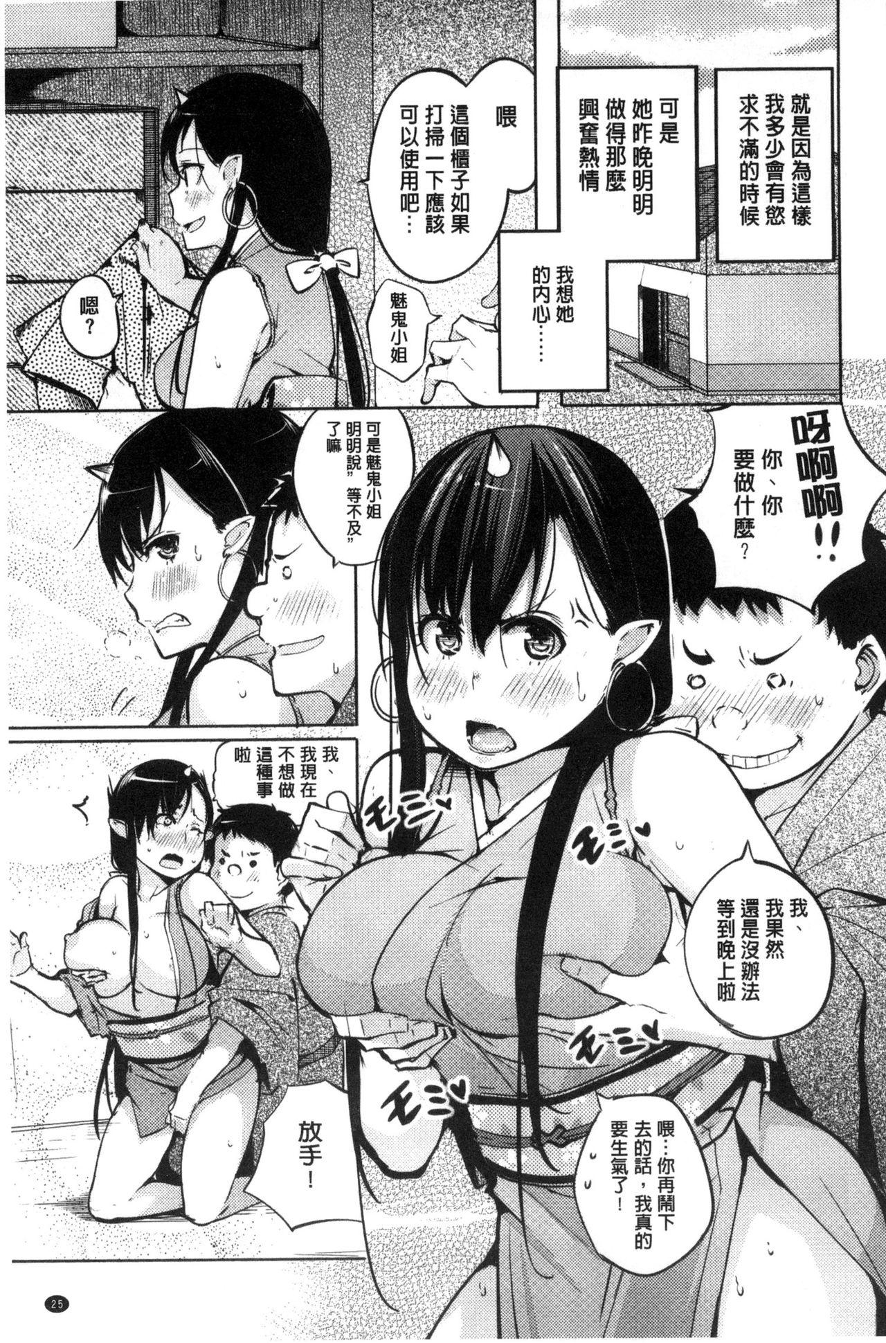 夜伽草子 ～エロマンガ日本昔ばなし～[奇仙]  [中国翻訳](210页)