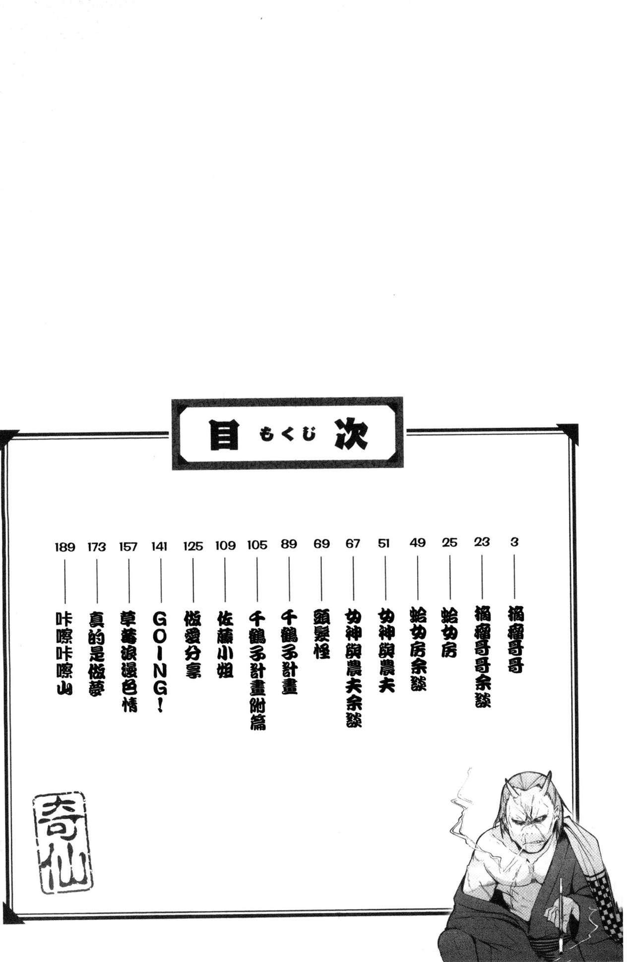 暗く、そして濁った…[二峰跨人] (COMIC 高 2017年5月号) [中国翻訳] [DL版](27页)-第1章-图片218