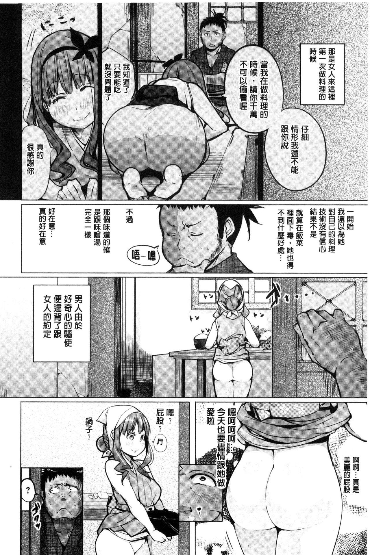 夜伽草子 ～エロマンガ日本昔ばなし～[奇仙]  [中国翻訳](210页)