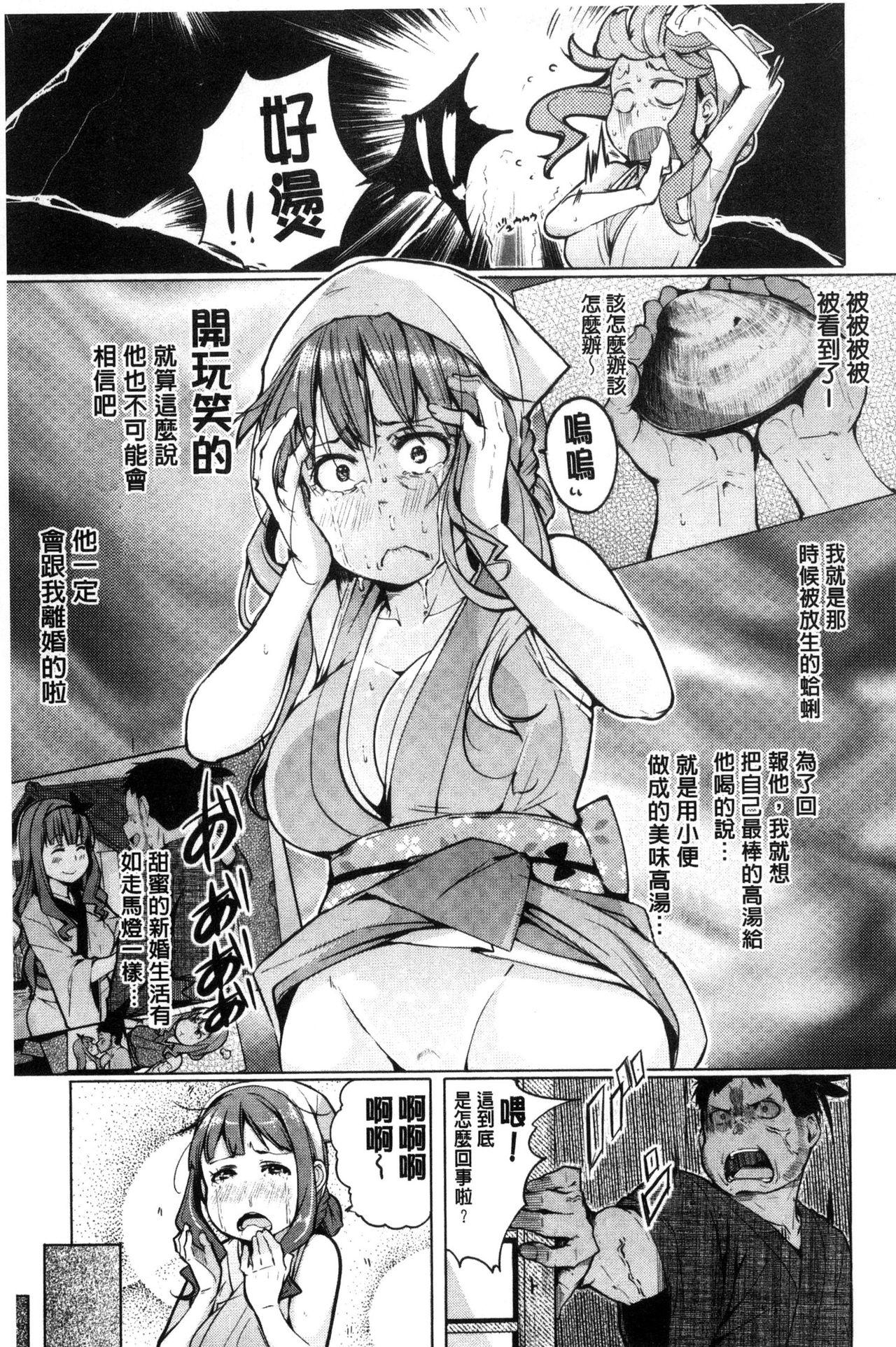 夜伽草子 ～エロマンガ日本昔ばなし～[奇仙]  [中国翻訳](210页)