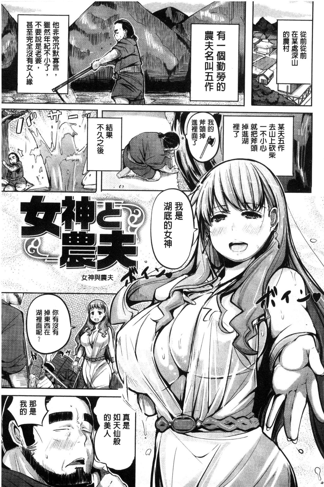 暗く、そして濁った…[二峰跨人] (COMIC 高 2017年5月号) [中国翻訳] [DL版](27页)-第1章-图片267