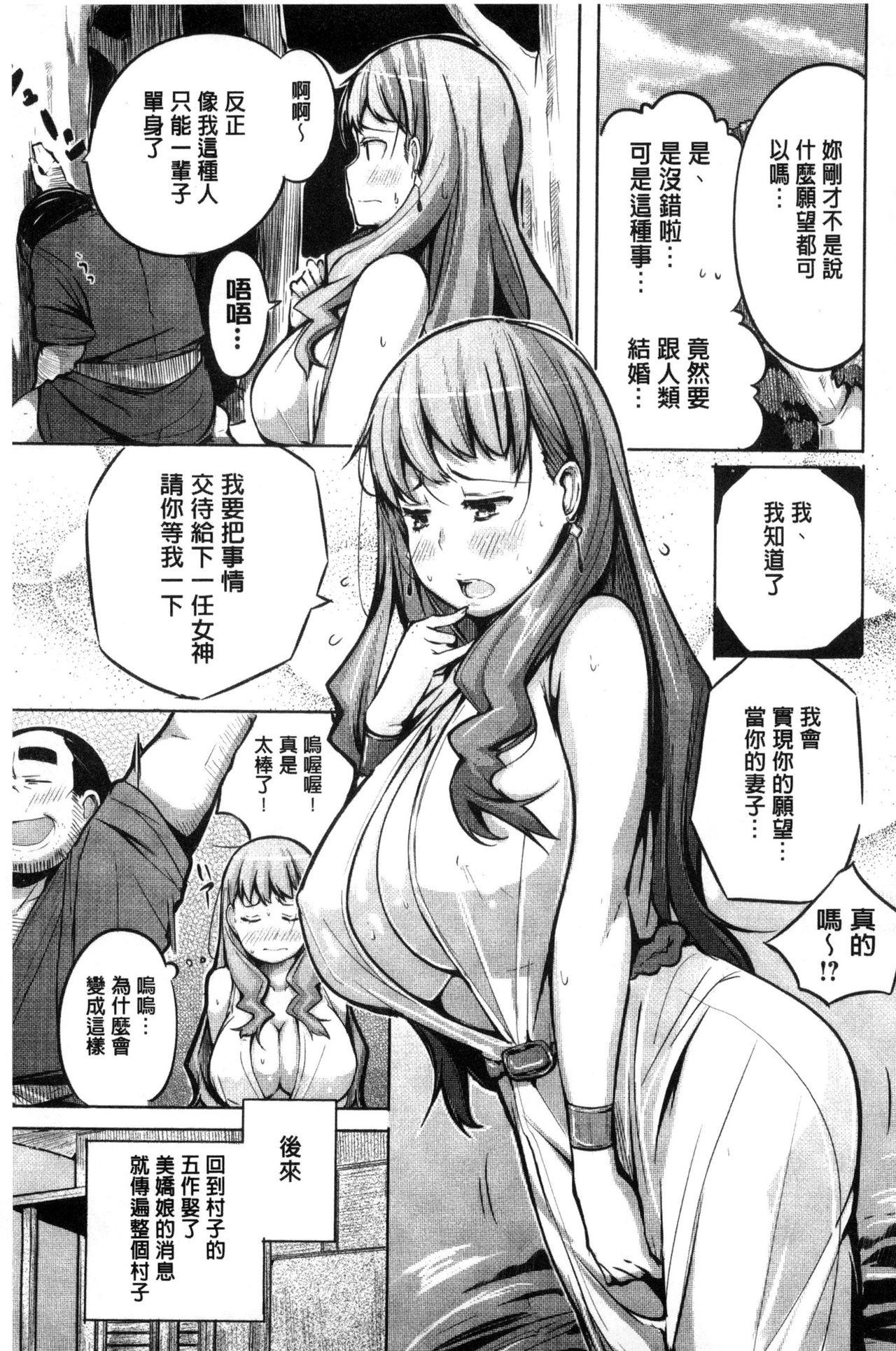 夜伽草子 ～エロマンガ日本昔ばなし～[奇仙]  [中国翻訳](210页)