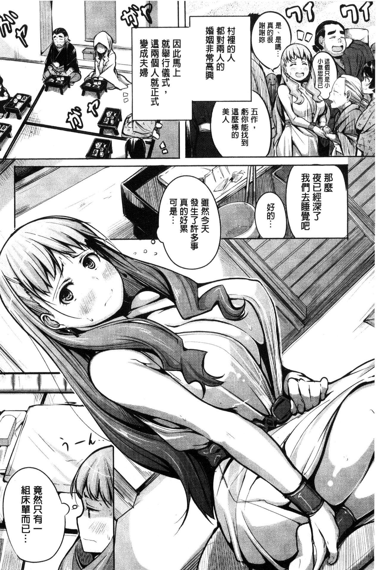 夜伽草子 ～エロマンガ日本昔ばなし～[奇仙]  [中国翻訳](210页)