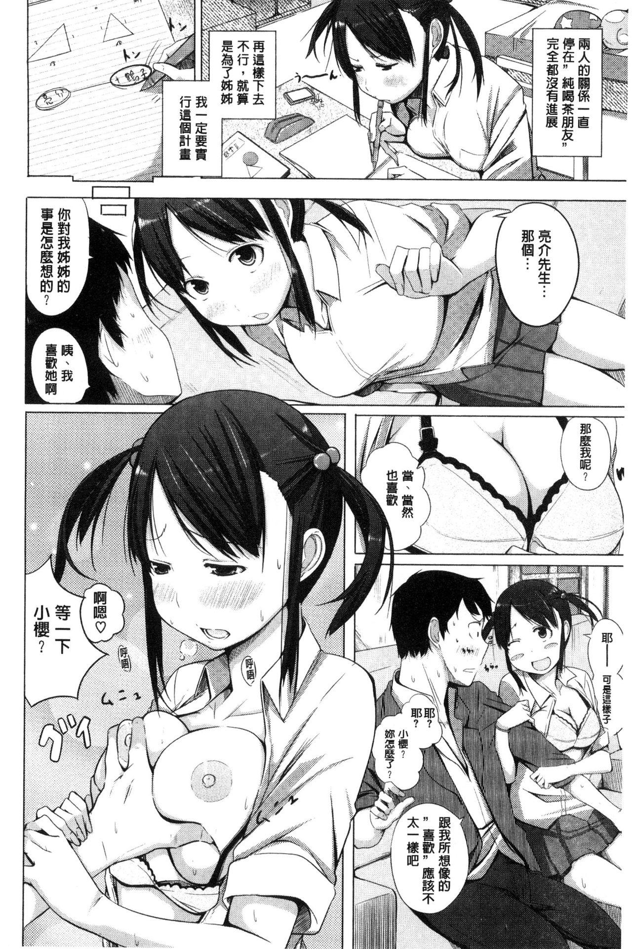 暗く、そして濁った…[二峰跨人] (COMIC 高 2017年5月号) [中国翻訳] [DL版](27页)-第1章-图片306