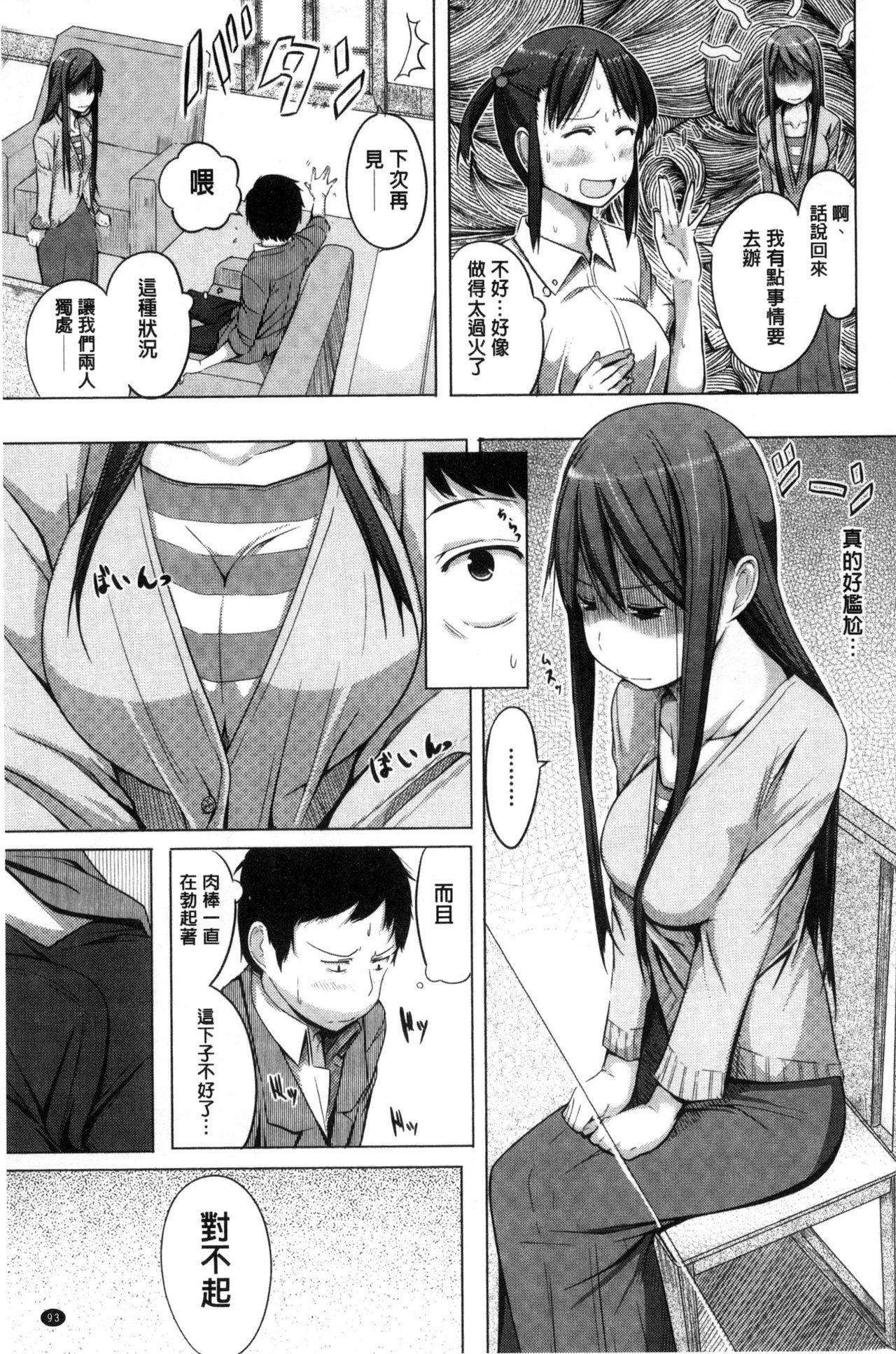 暗く、そして濁った…[二峰跨人] (COMIC 高 2017年5月号) [中国翻訳] [DL版](27页)-第1章-图片309