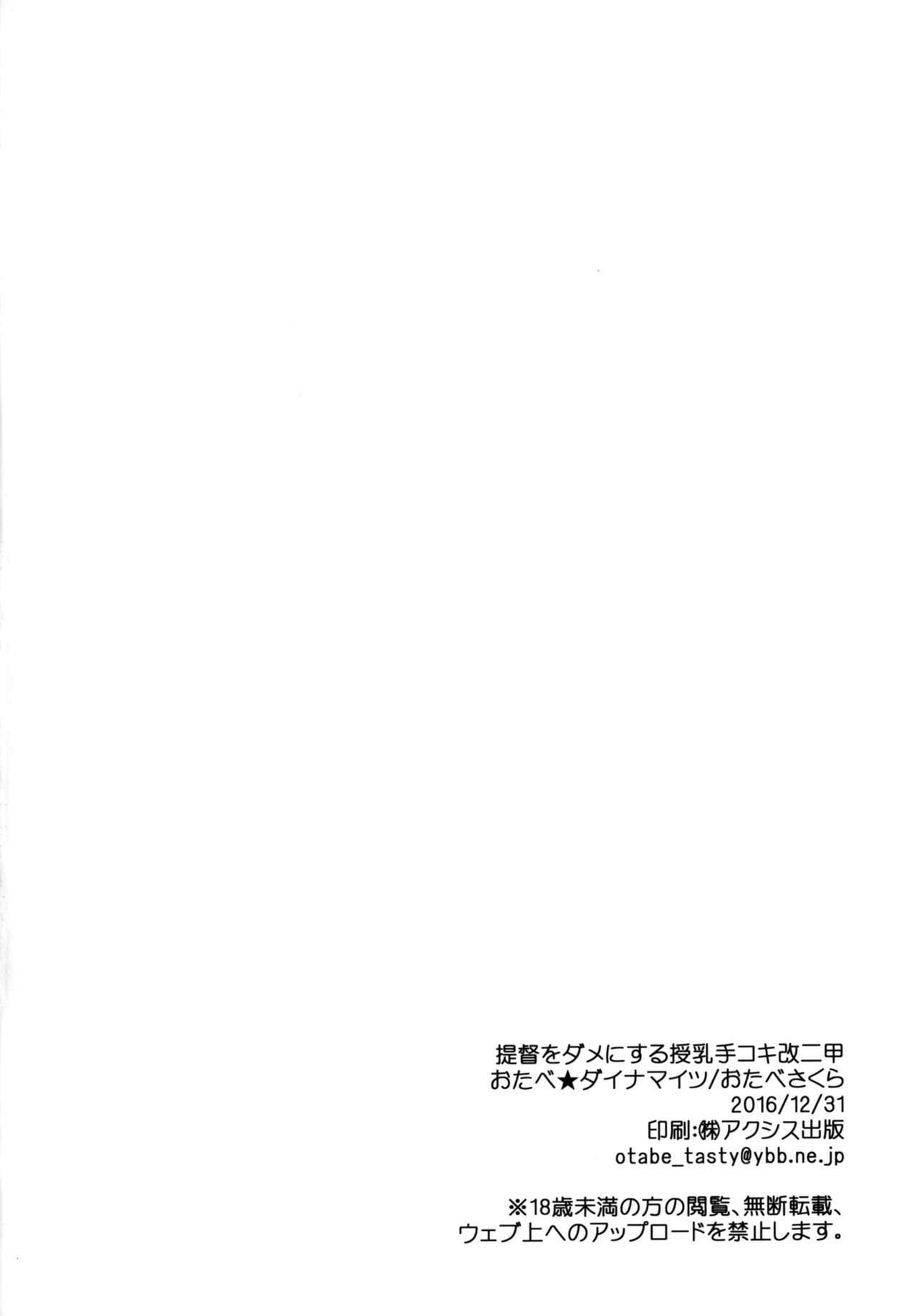 ベストカップルコンテスト[ぐりえるも] (コミックゼロス #80) [中国翻訳] [DL版](37页)-第1章-图片146