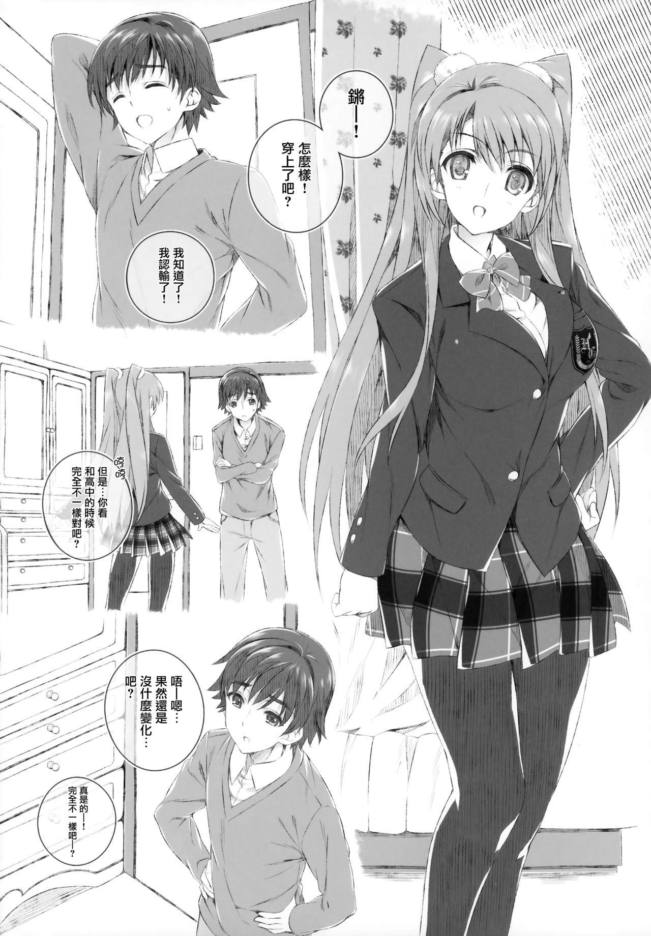 小木曽雪菜の終わる昨日(COMIC1☆8) [Jekyll and Hyde (観月真)]  (WHITE ALBUM 2) [中国翻訳](42页)