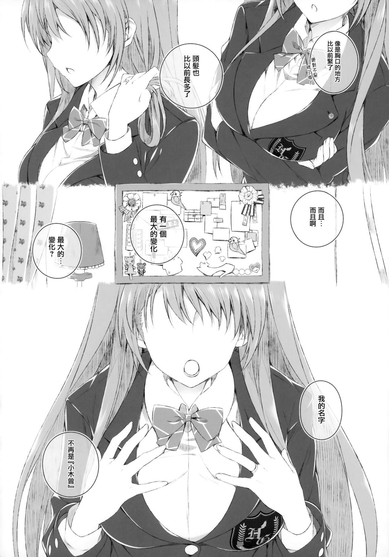 Kngs(C87) [Mogulaz (5jack)](東方Project) [中国翻訳](C87) [Mogulaz (5jack)]Kngs(Touhou Project) [Chinese] [臭鼬娘漢化組](20页)-第1章-图片11