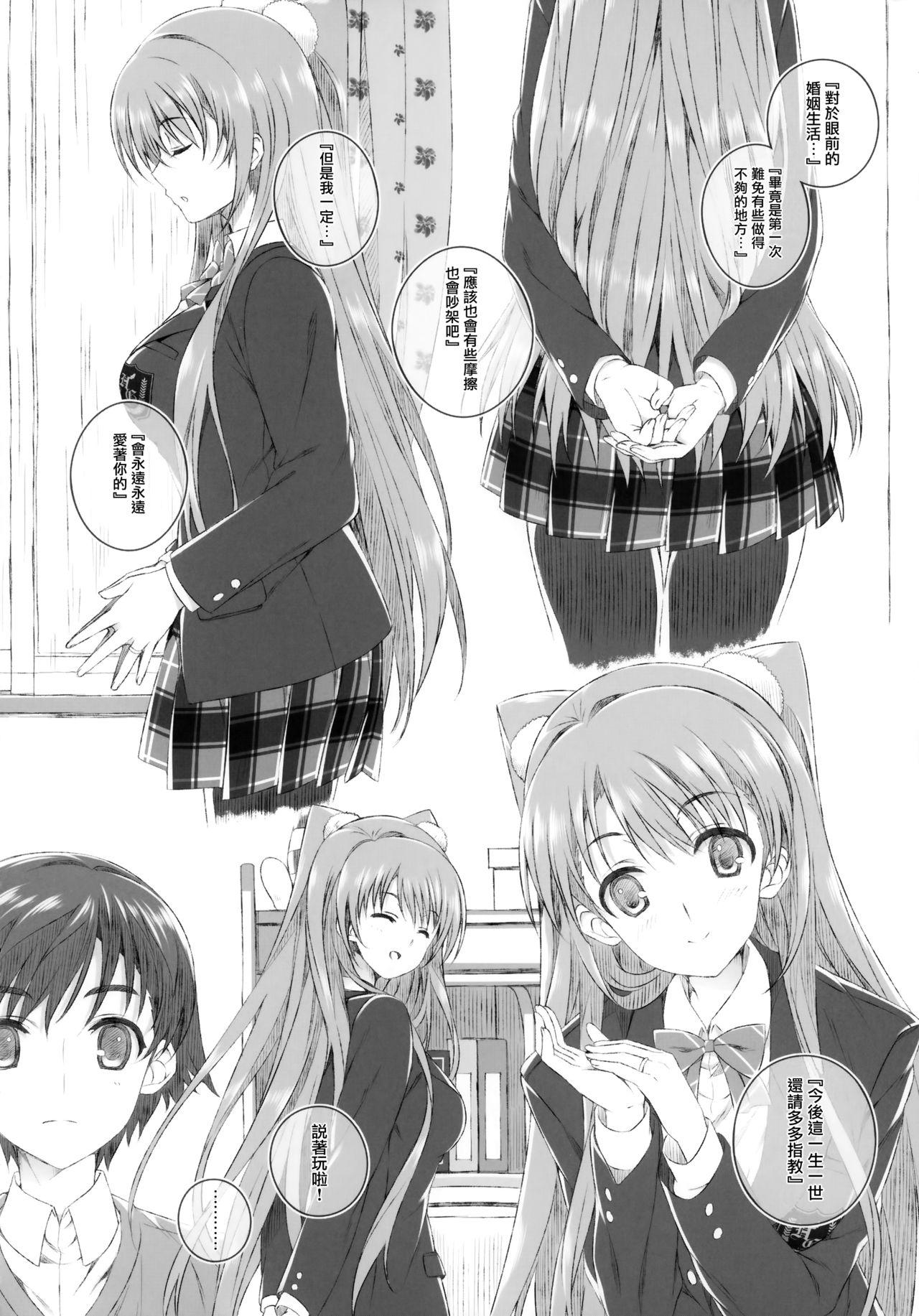 小木曽雪菜の終わる昨日(COMIC1☆8) [Jekyll and Hyde (観月真)]  (WHITE ALBUM 2) [中国翻訳](42页)