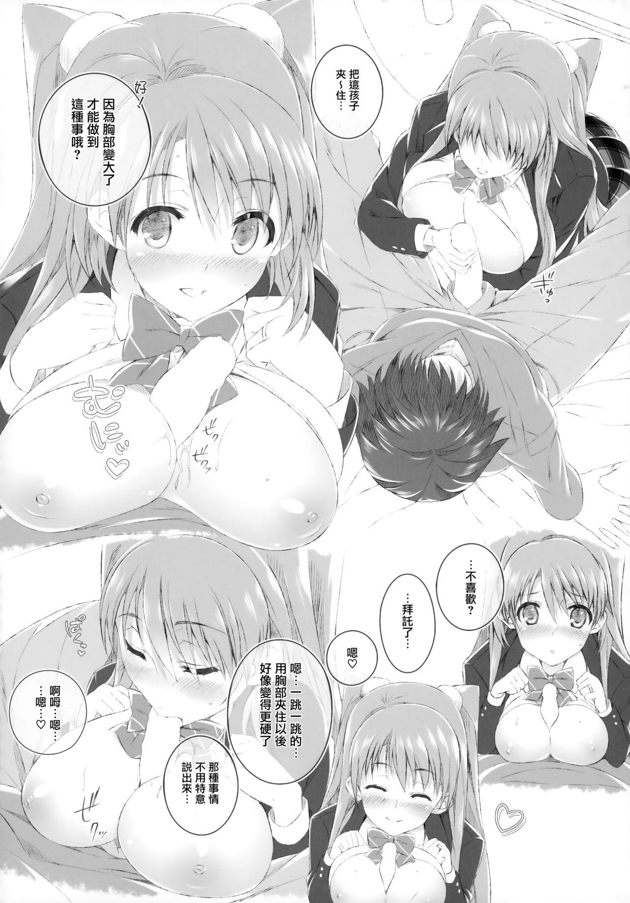 小木曽雪菜の終わる昨日(COMIC1☆8) [Jekyll and Hyde (観月真)]  (WHITE ALBUM 2) [中国翻訳](42页)