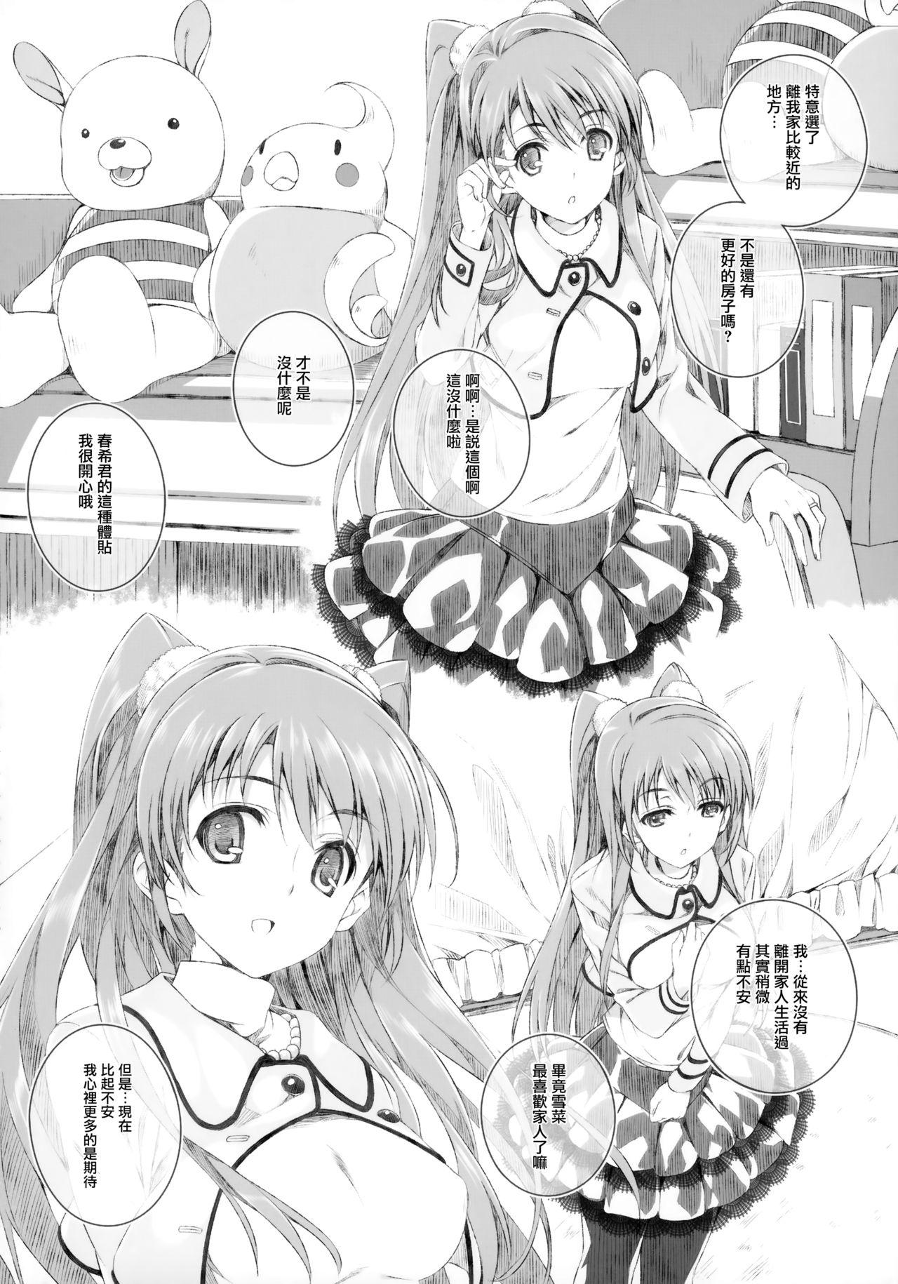 小木曽雪菜の終わる昨日(COMIC1☆8) [Jekyll and Hyde (観月真)]  (WHITE ALBUM 2) [中国翻訳](42页)