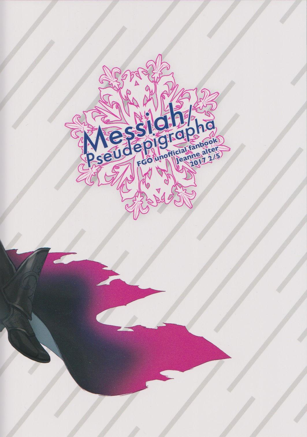 Messiah/Pseudepigrapha(王の器15) [恋の断面図 (色糸)]  (Fate/Grand Order) [中国翻訳](27页)