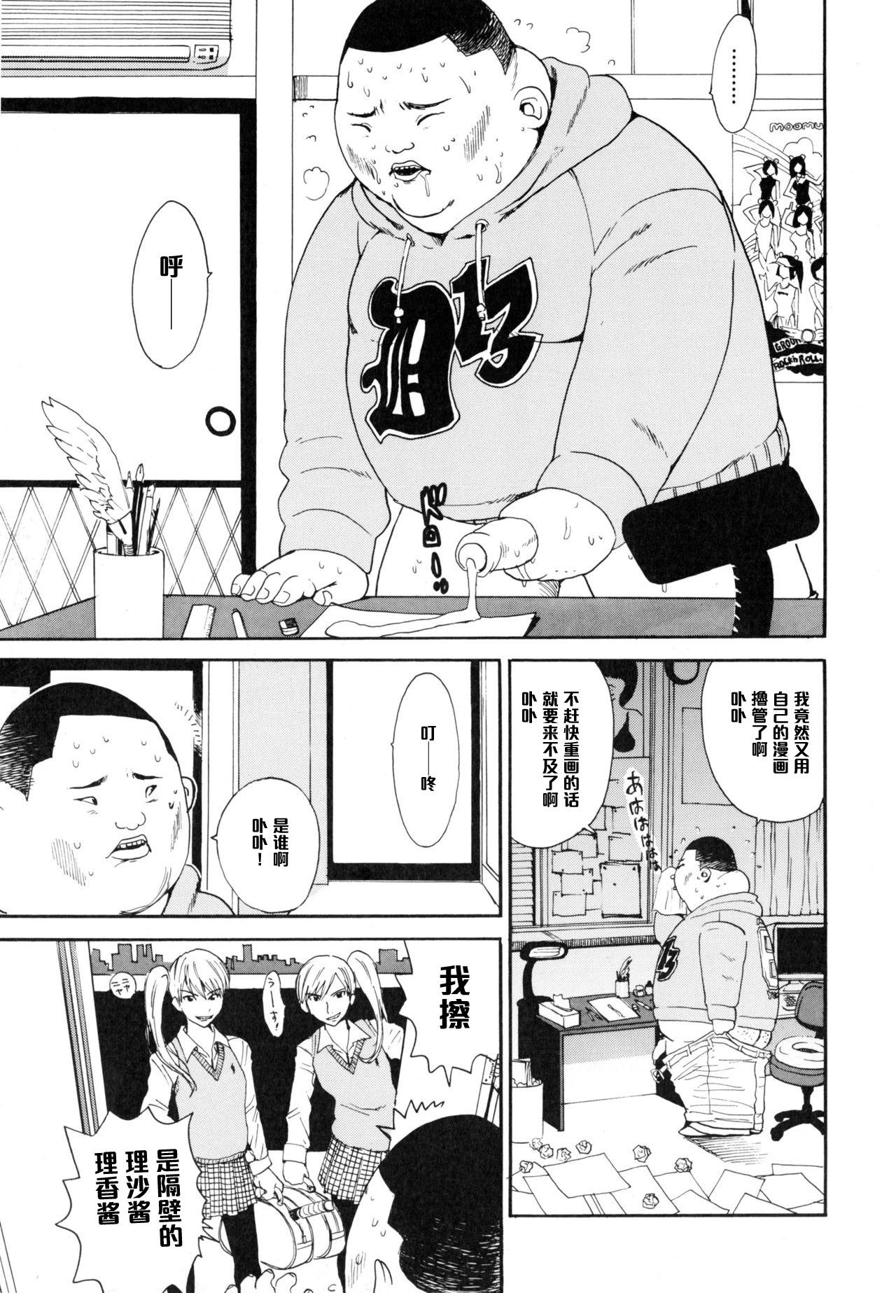 Brother Complex[上月まんまる]  (淫嫁の目覚め) [中国翻訳](18页)