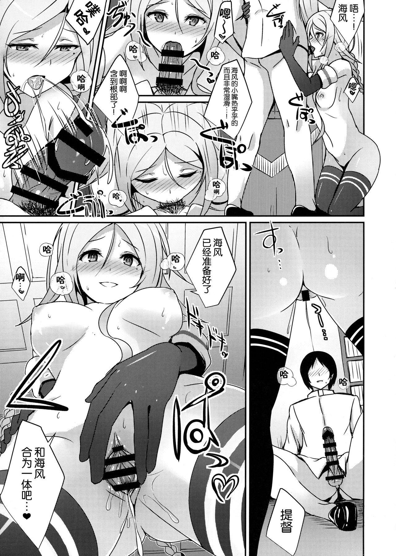 な、なんでもないです先輩(COMIC1☆15) [朝寝坊クライシス (明寝マン)] (Fate/Grand Order) [中国翻訳](22页)-第1章-图片31