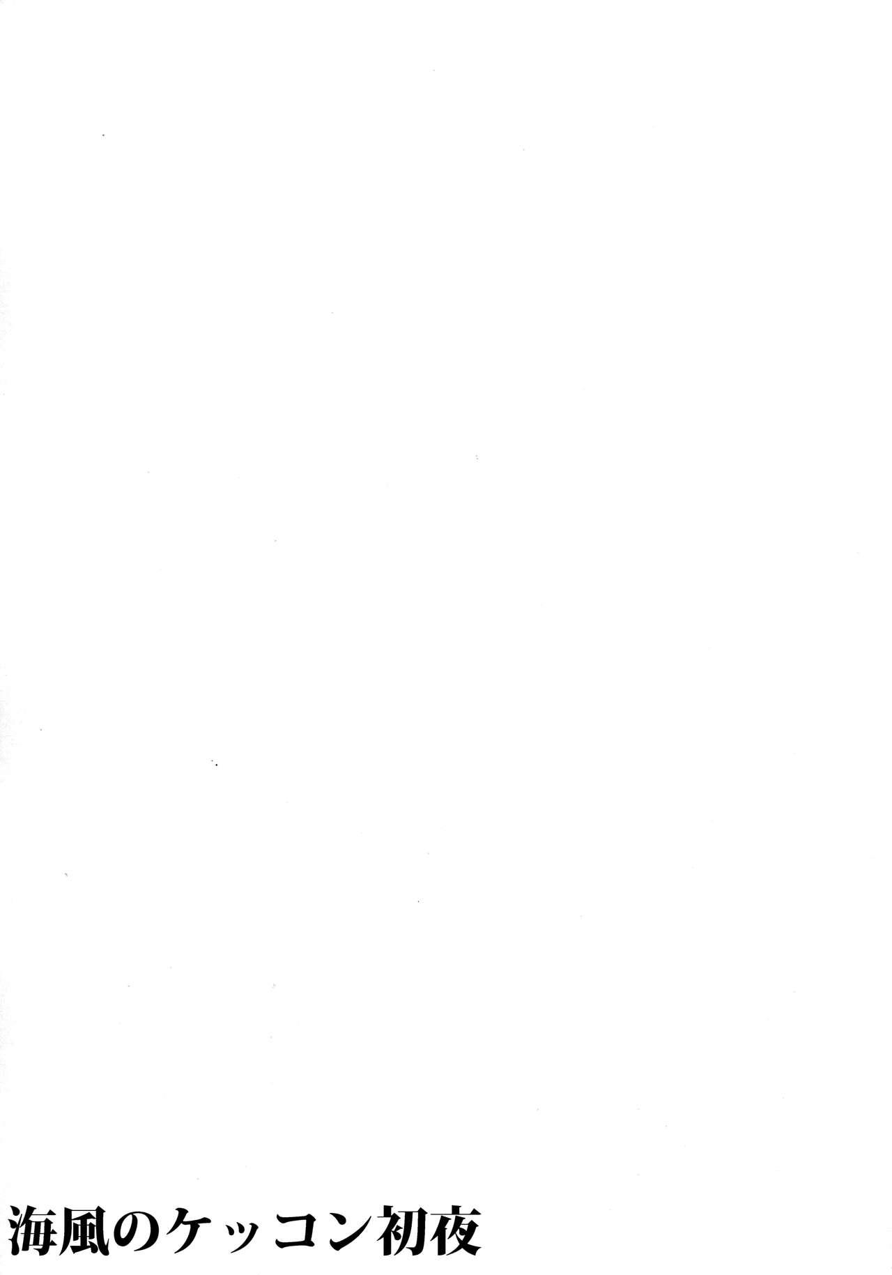 な、なんでもないです先輩(COMIC1☆15) [朝寝坊クライシス (明寝マン)] (Fate/Grand Order) [中国翻訳](22页)-第1章-图片39