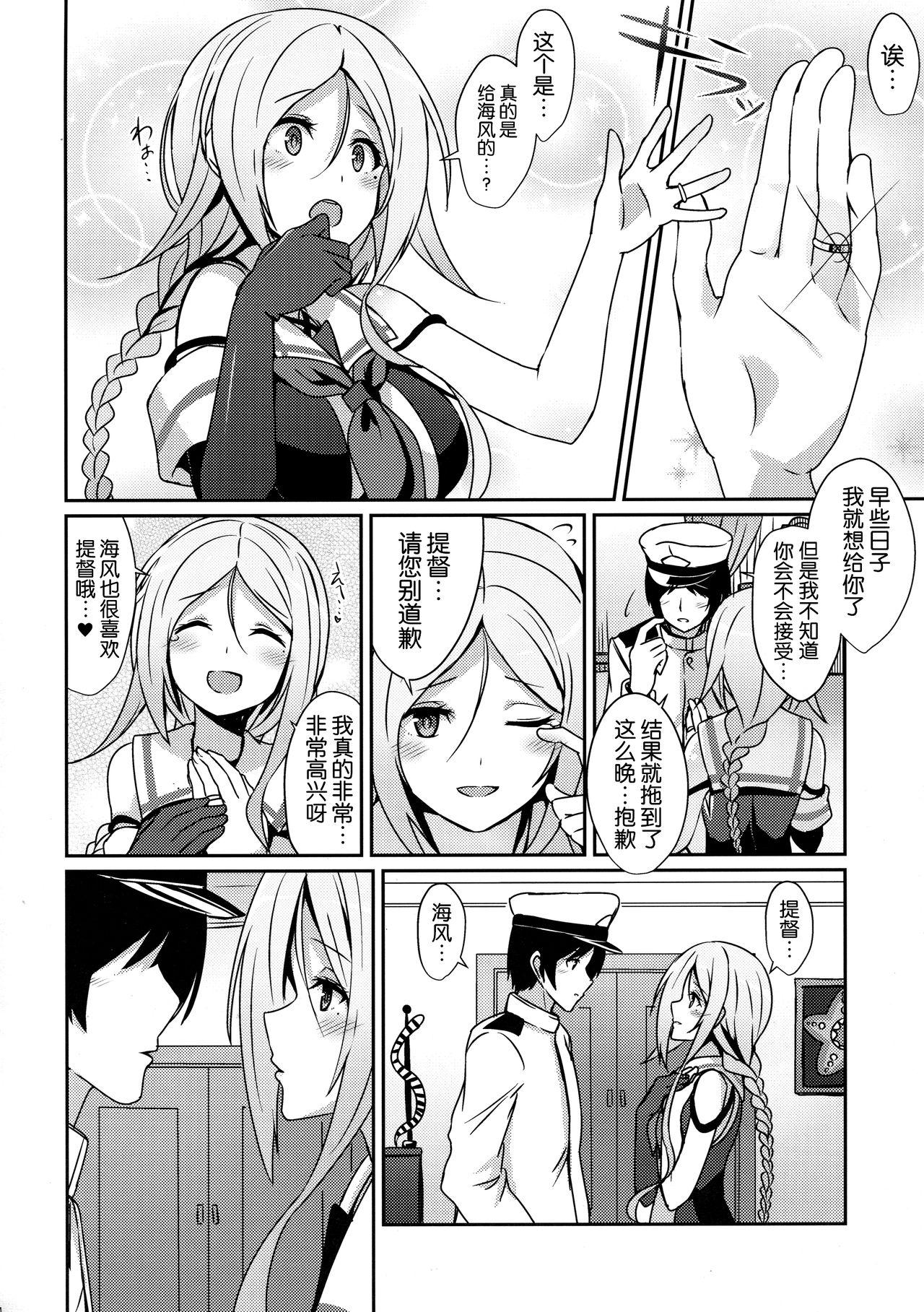 な、なんでもないです先輩(COMIC1☆15) [朝寝坊クライシス (明寝マン)] (Fate/Grand Order) [中国翻訳](22页)-第1章-图片24