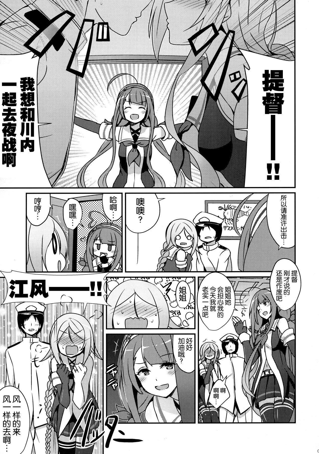 な、なんでもないです先輩(COMIC1☆15) [朝寝坊クライシス (明寝マン)] (Fate/Grand Order) [中国翻訳](22页)-第1章-图片25