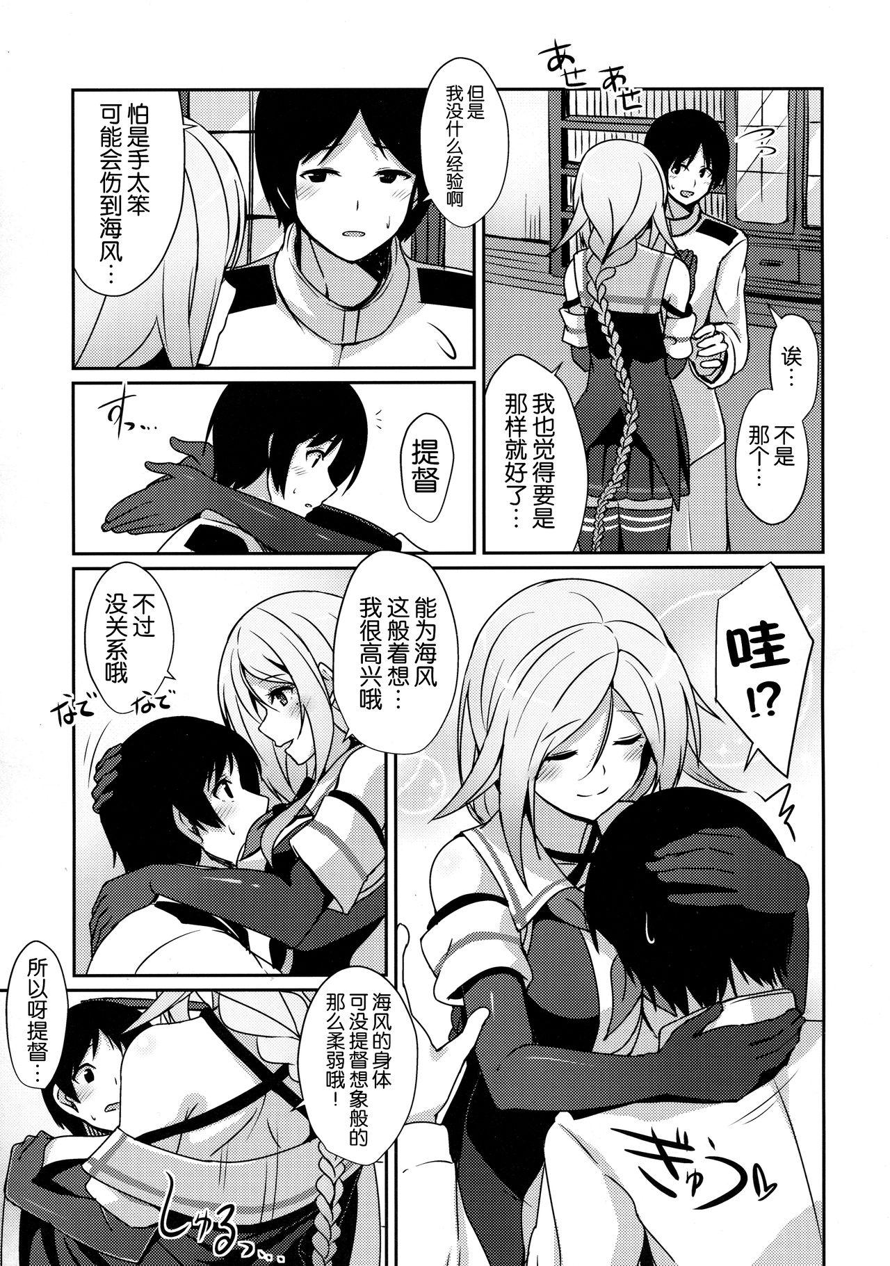 な、なんでもないです先輩(COMIC1☆15) [朝寝坊クライシス (明寝マン)] (Fate/Grand Order) [中国翻訳](22页)-第1章-图片27